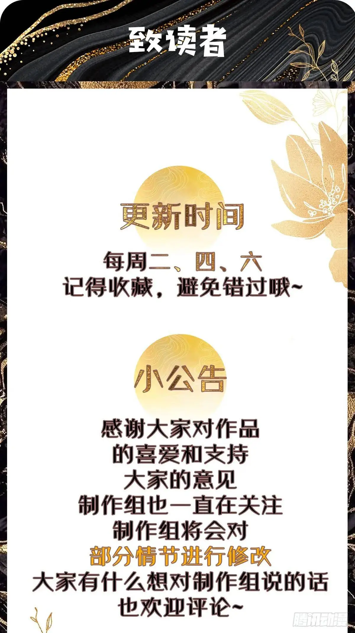 067 大婚 第45页