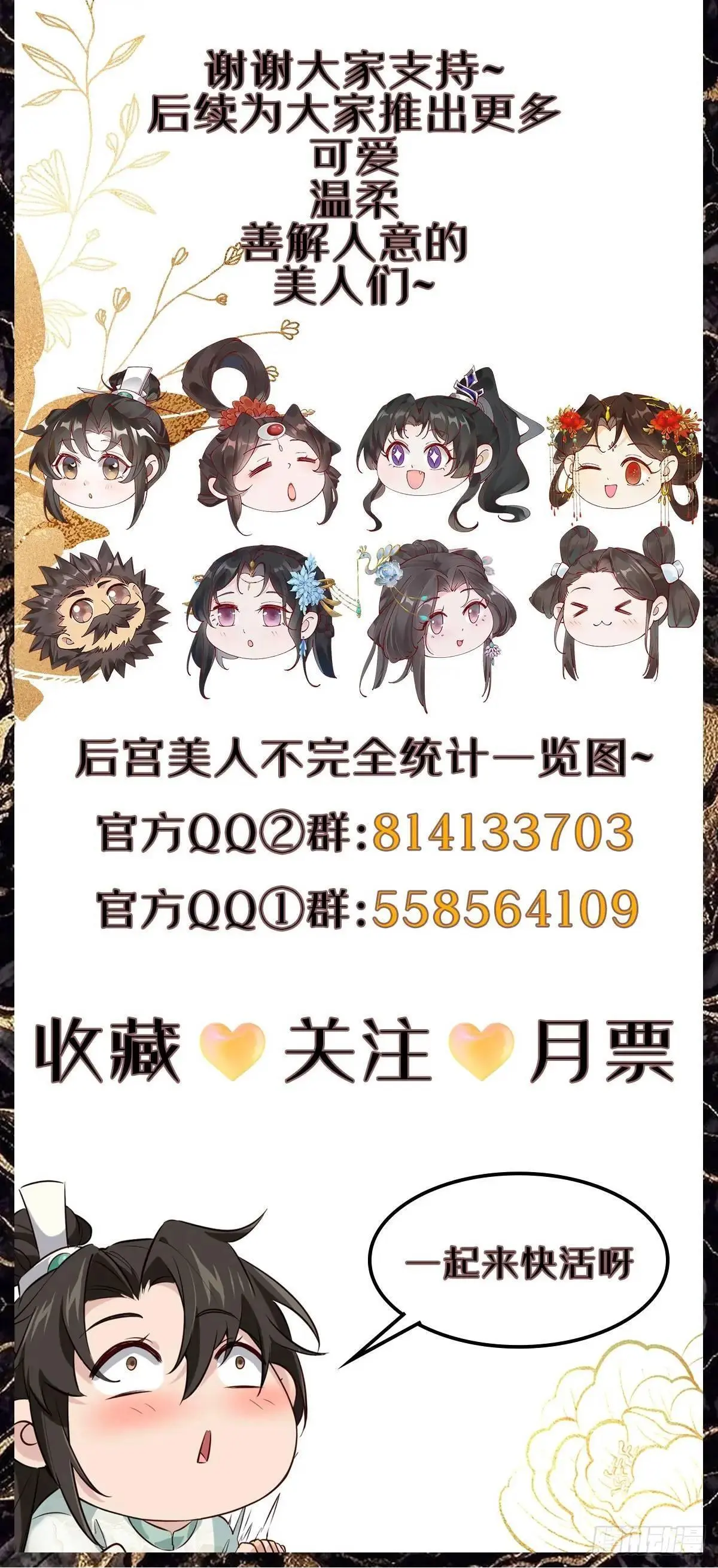 067 大婚 第46页