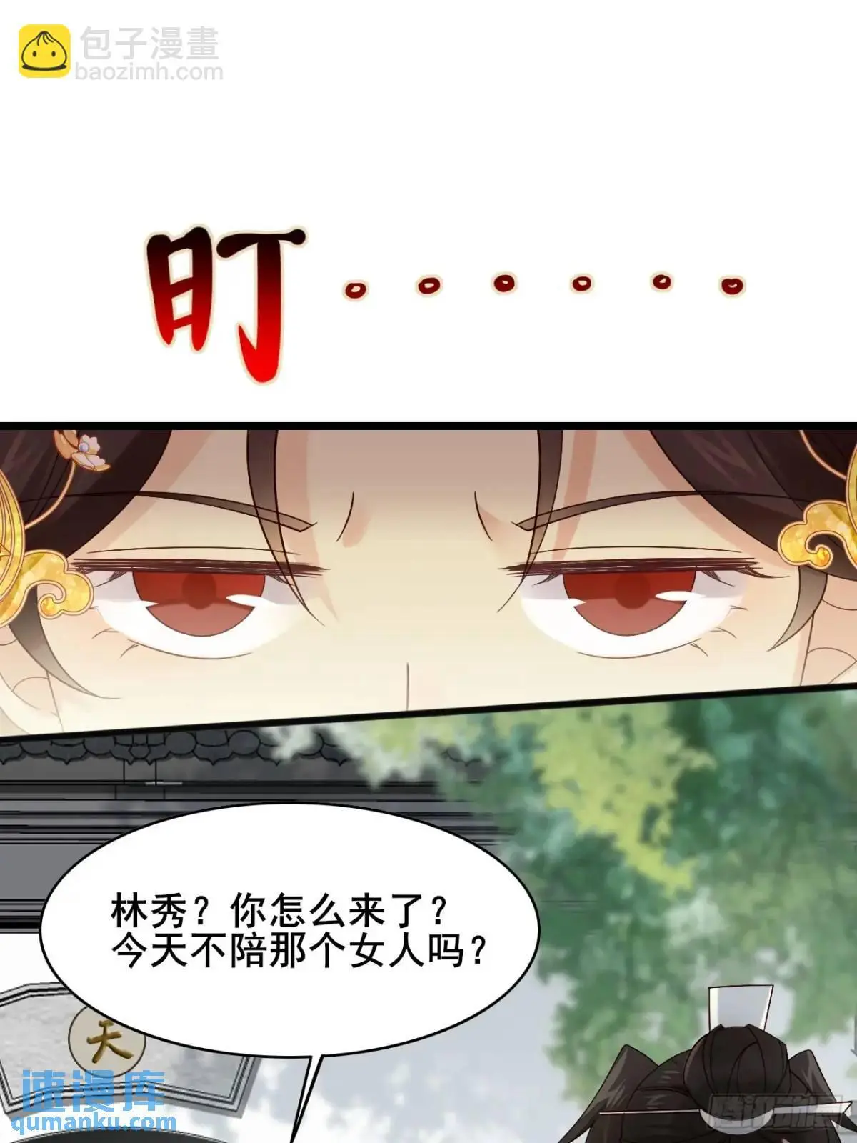 068 同房而眠 第5页