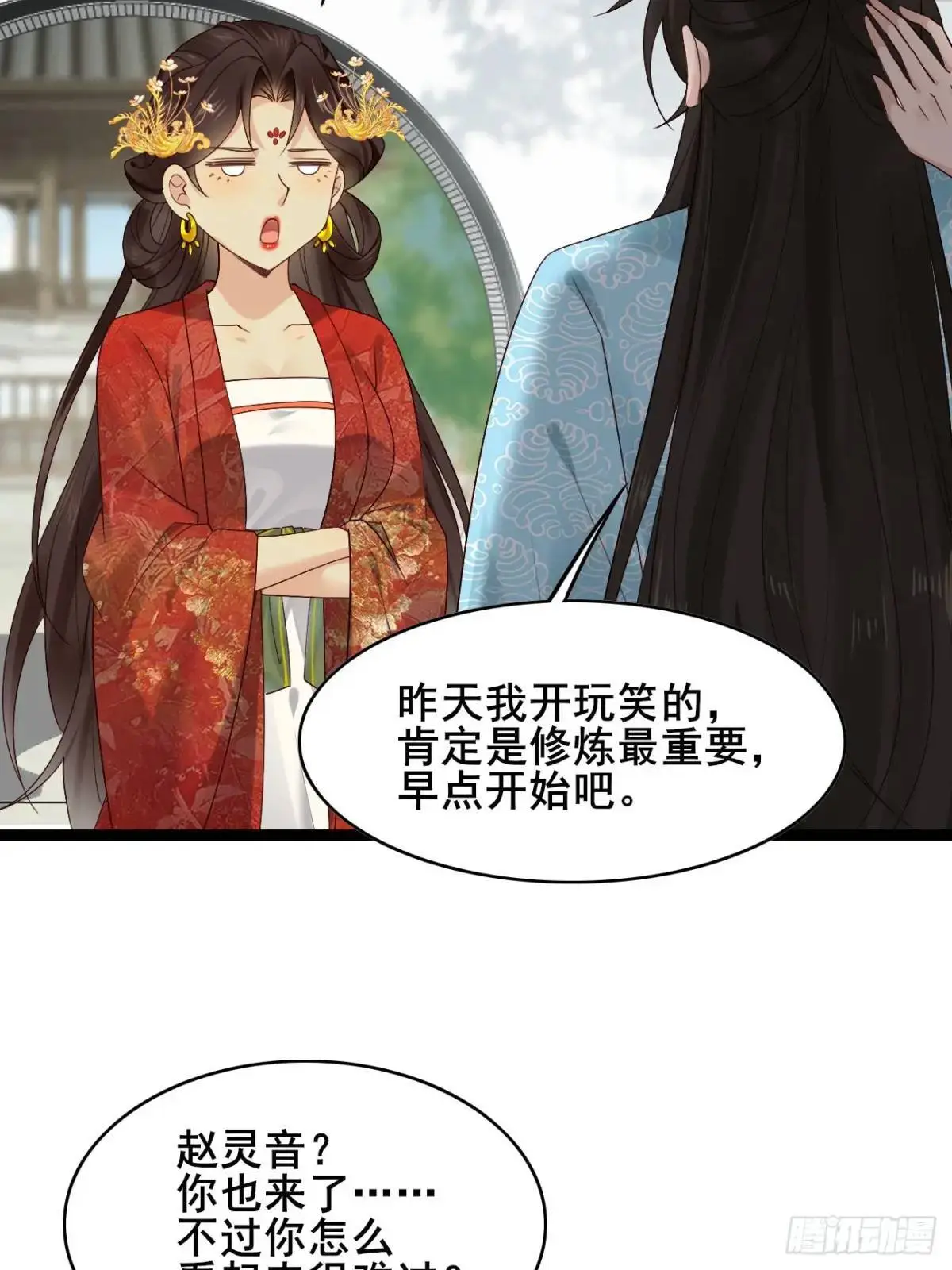 068 同房而眠 第6页