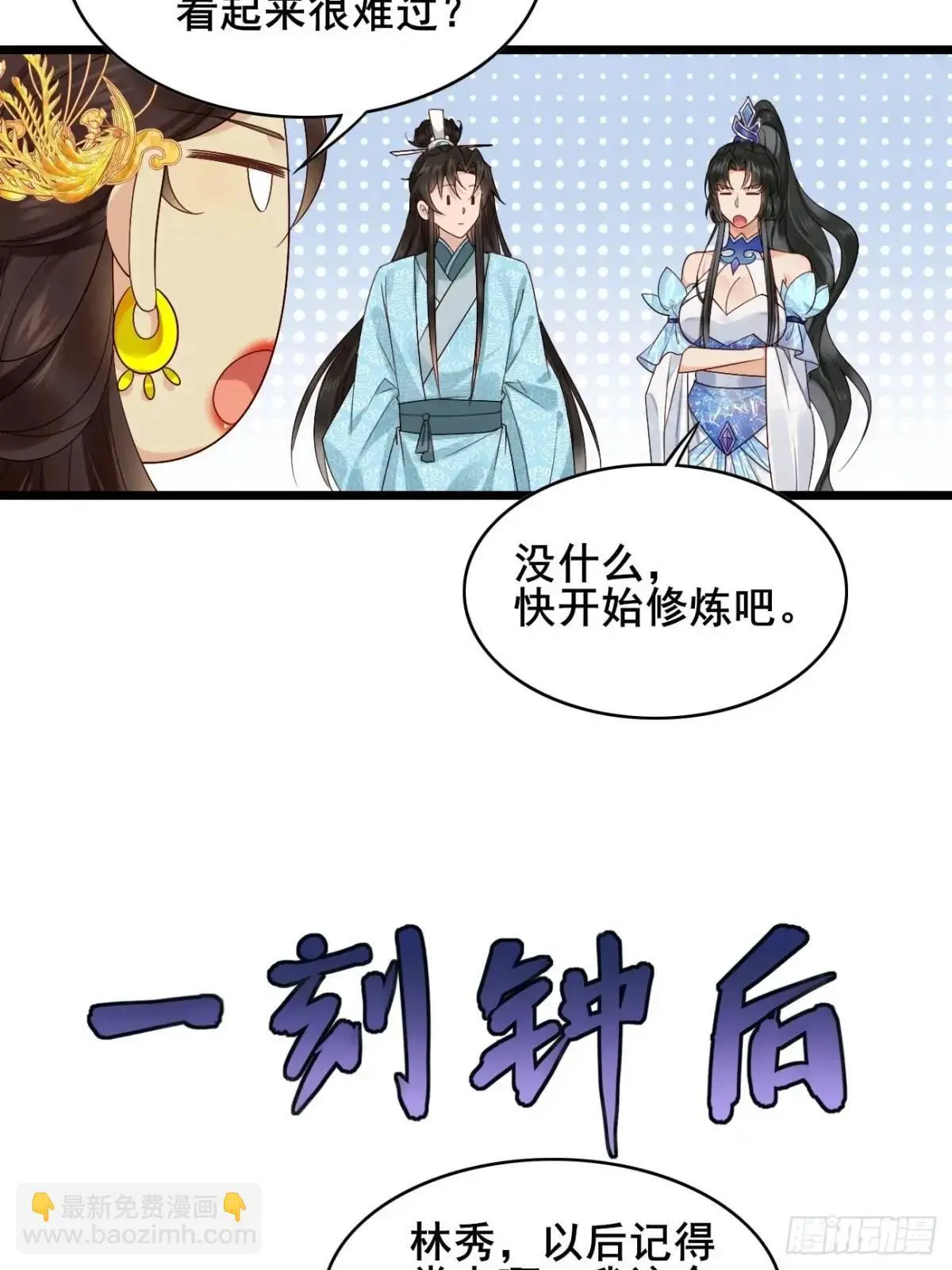 068 同房而眠 第7页