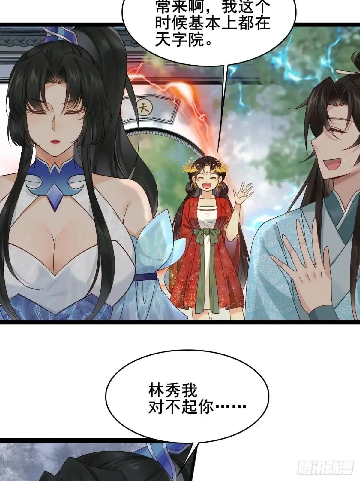 068 同房而眠 第8页