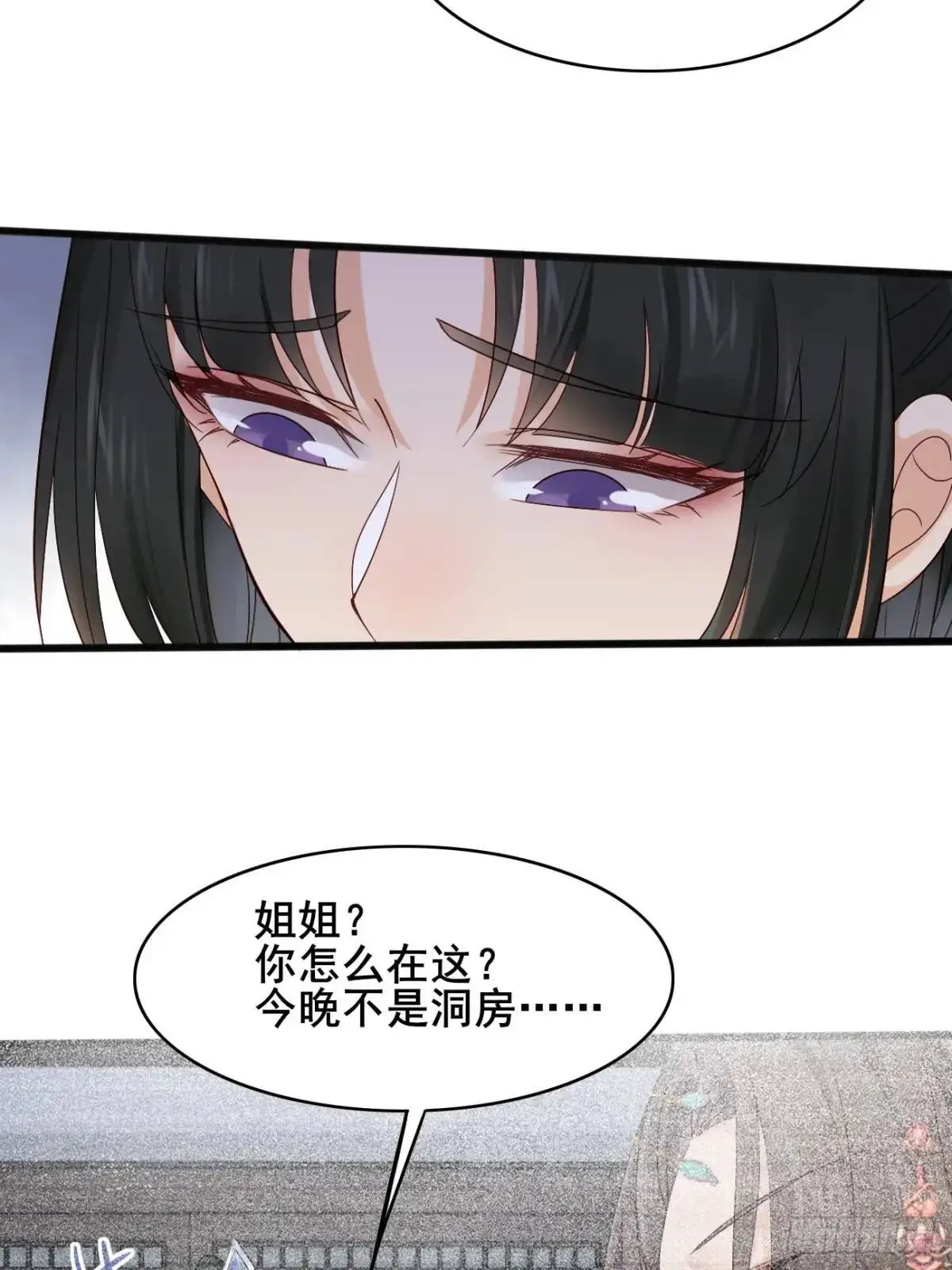068 同房而眠 第10页