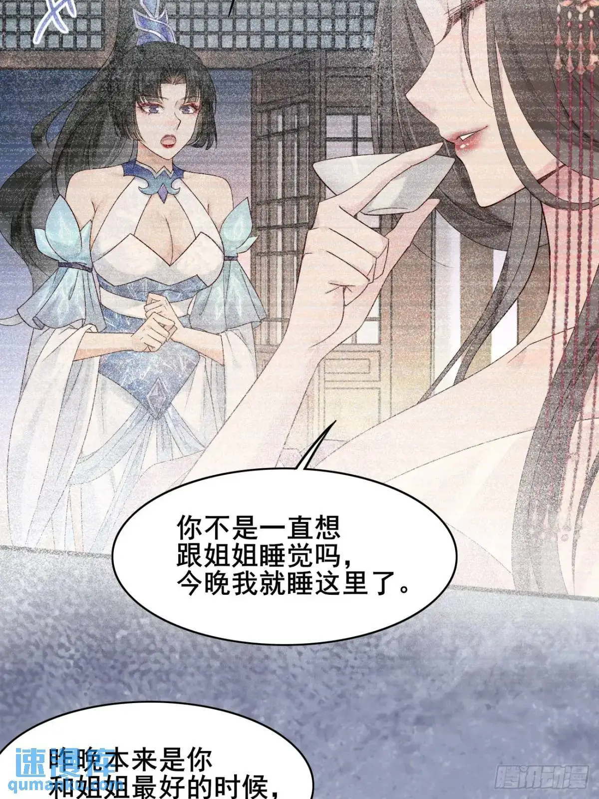 068 同房而眠 第11页