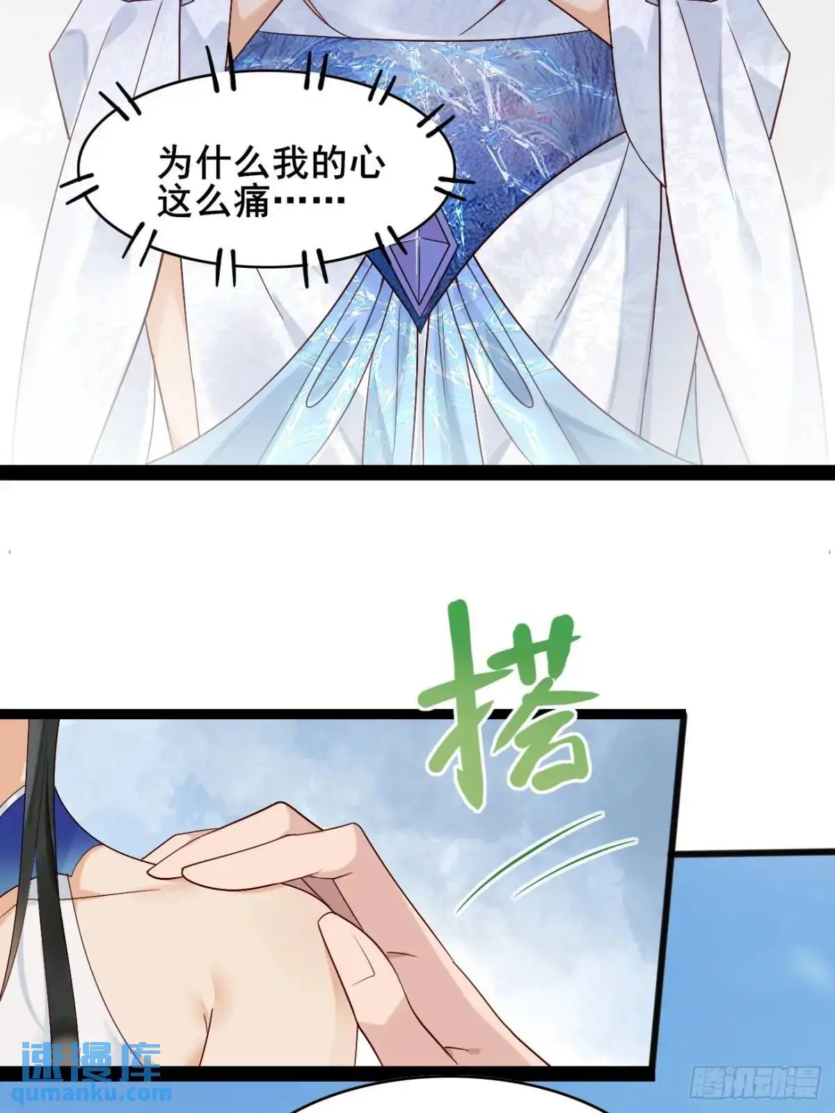 068 同房而眠 第13页