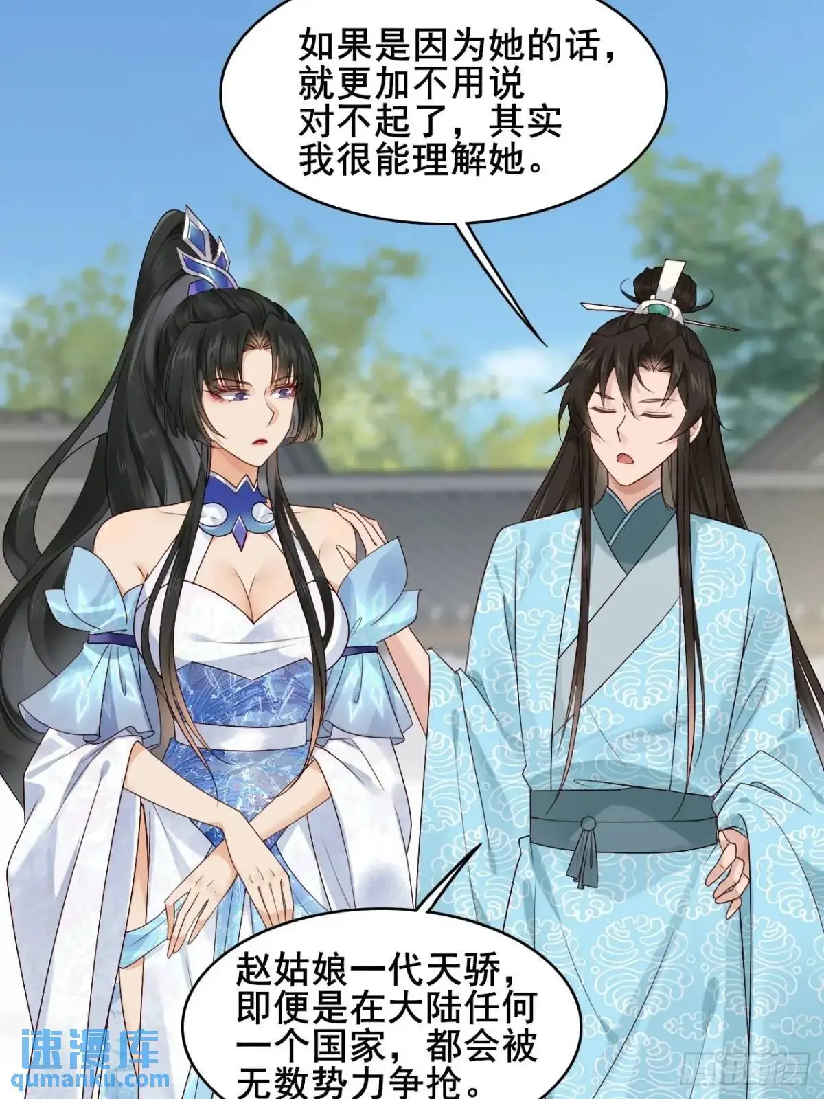 068 同房而眠 第14页