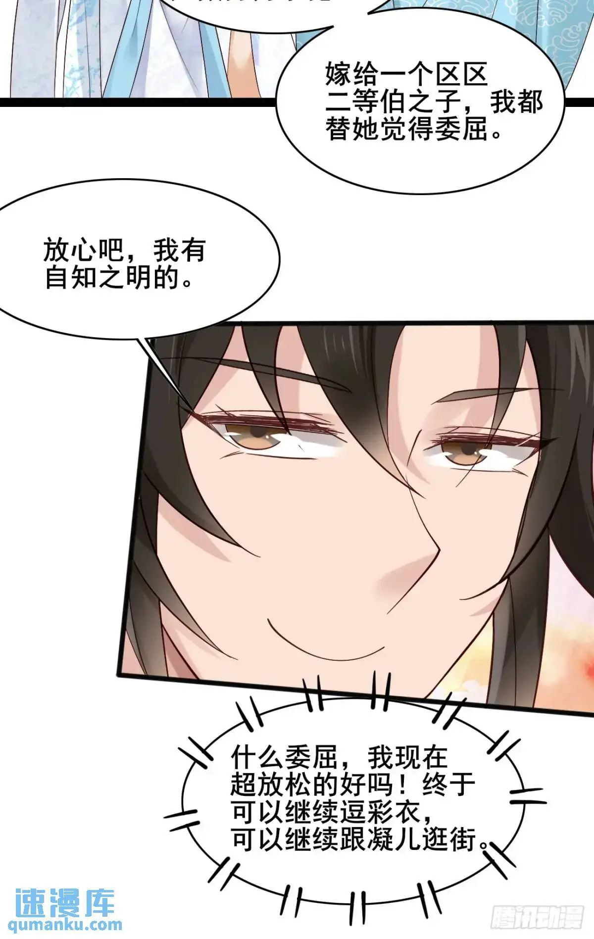 068 同房而眠 第15页
