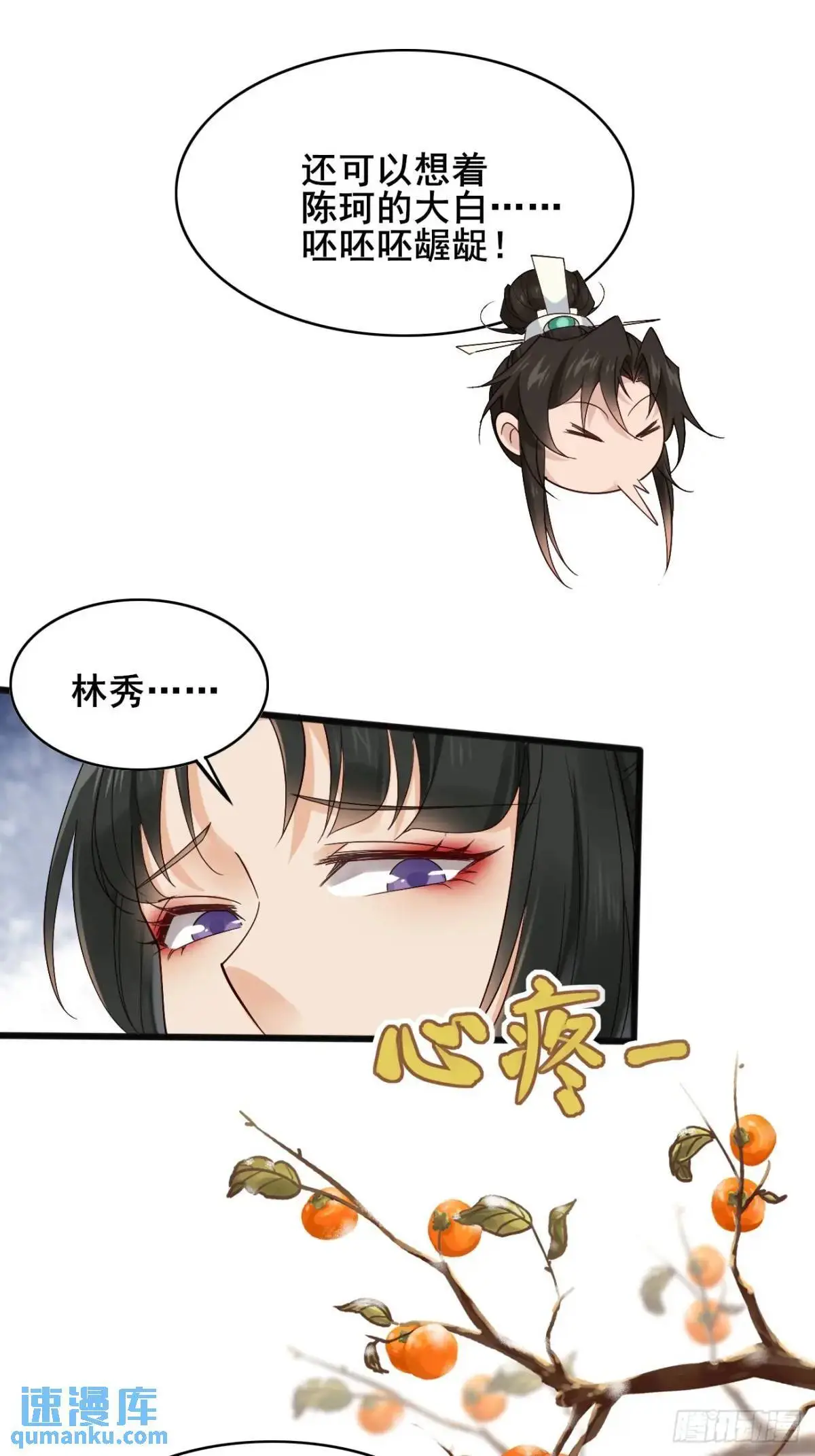 068 同房而眠 第16页