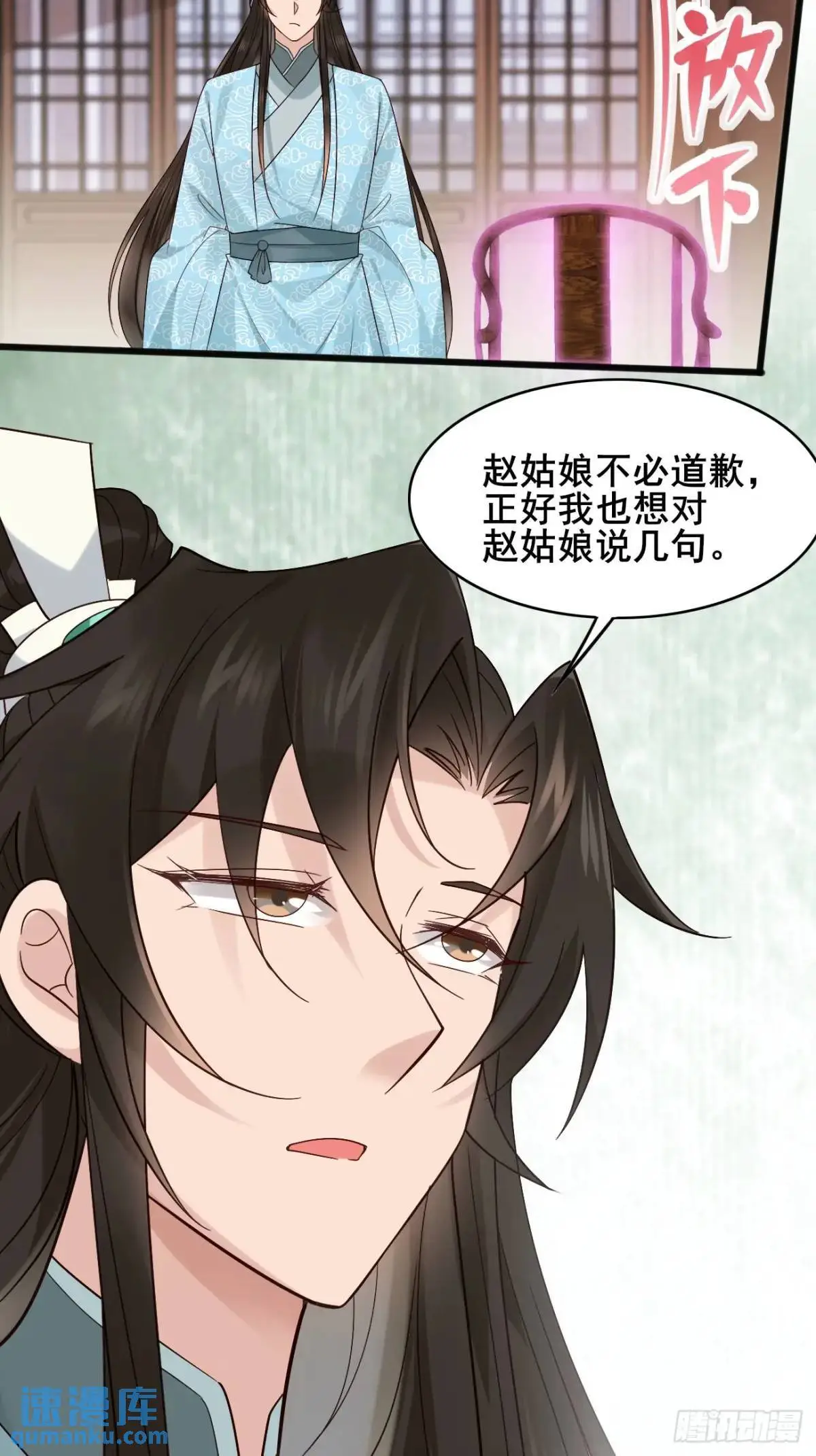 068 同房而眠 第20页
