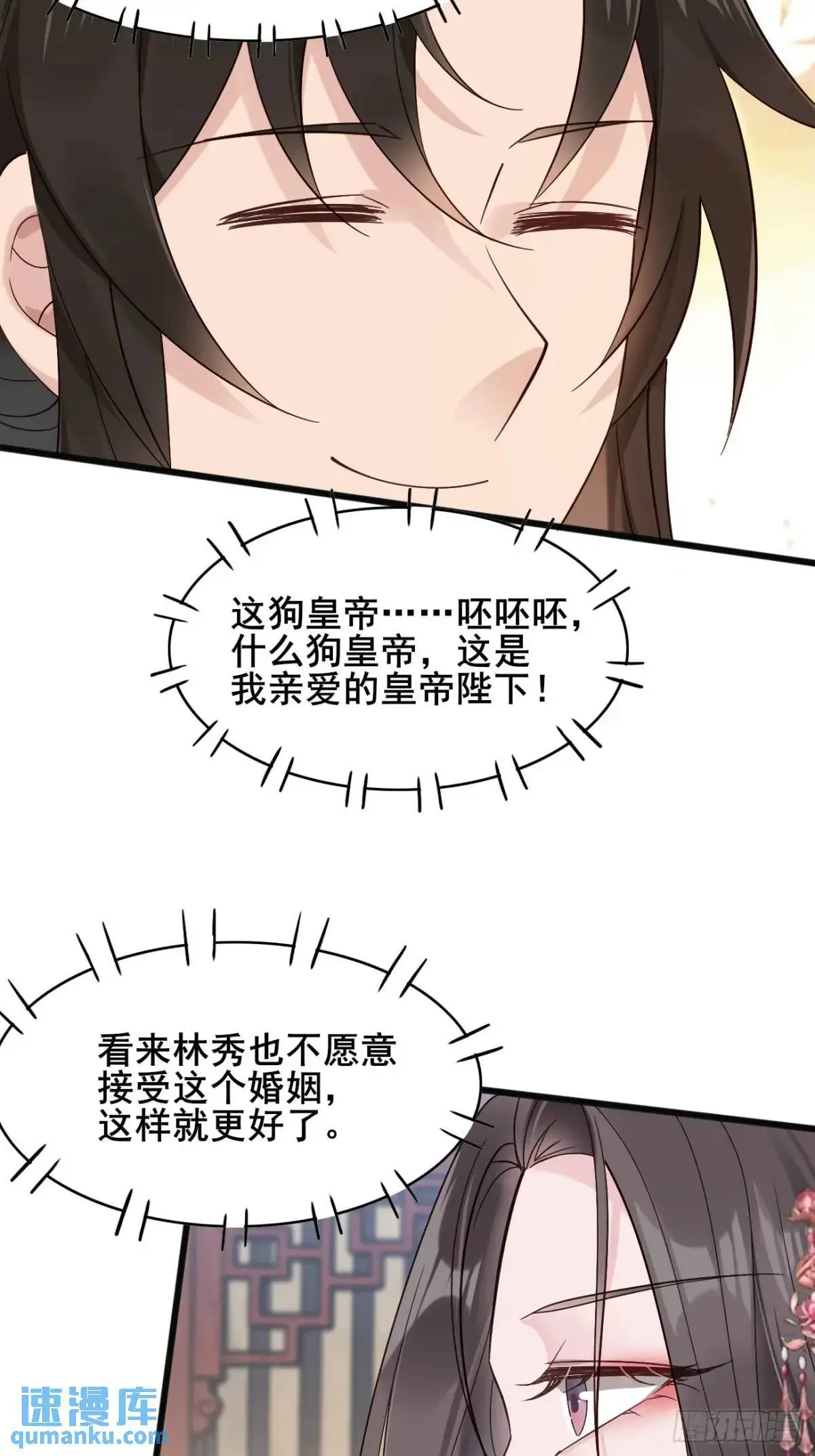 068 同房而眠 第23页