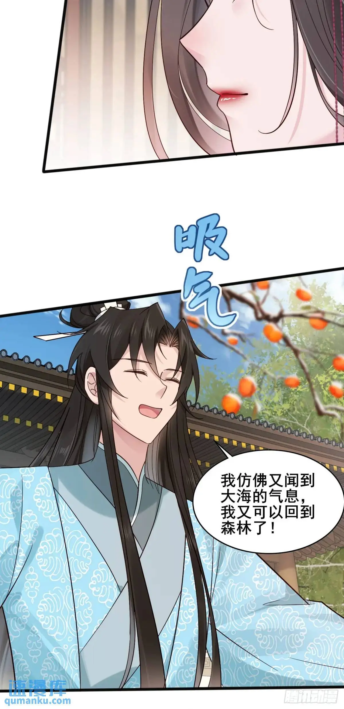 068 同房而眠 第24页