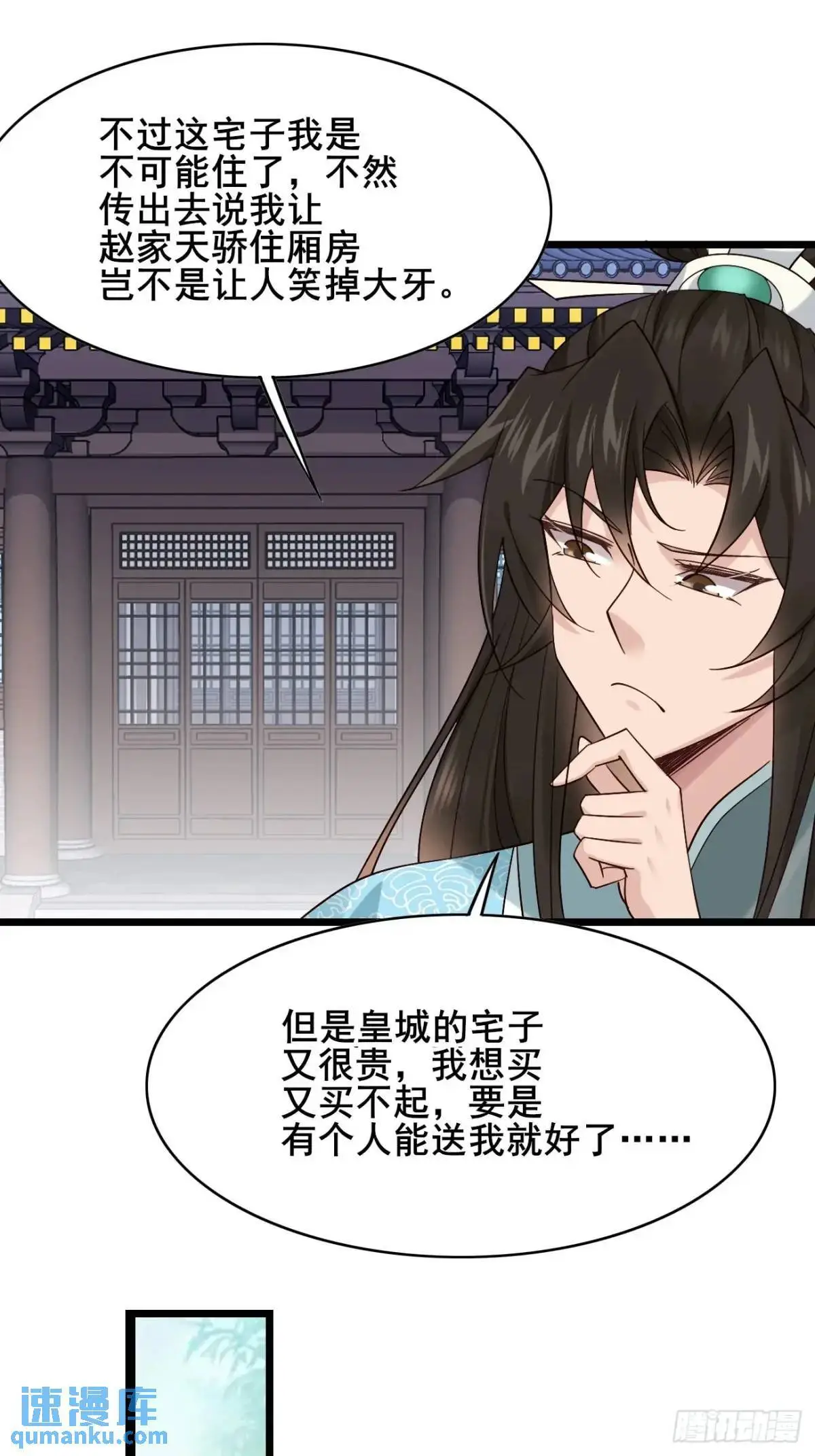 068 同房而眠 第25页