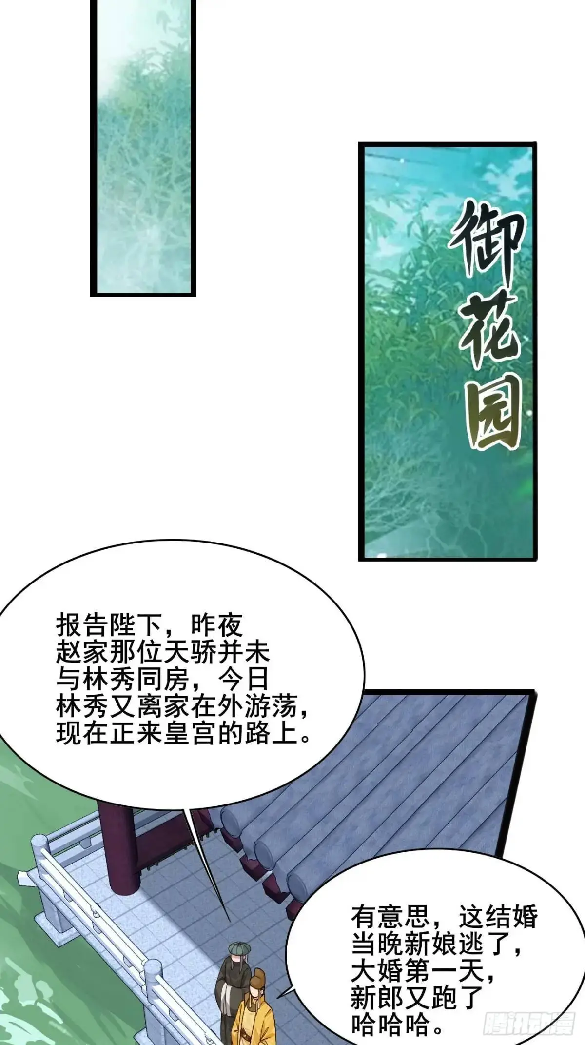 068 同房而眠 第26页