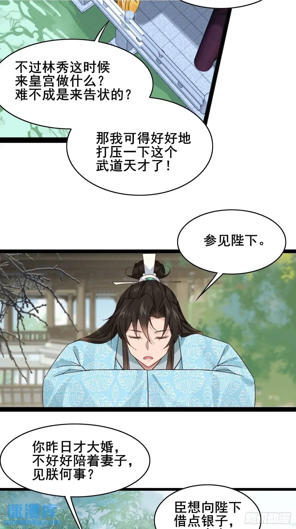 068 同房而眠 第27页
