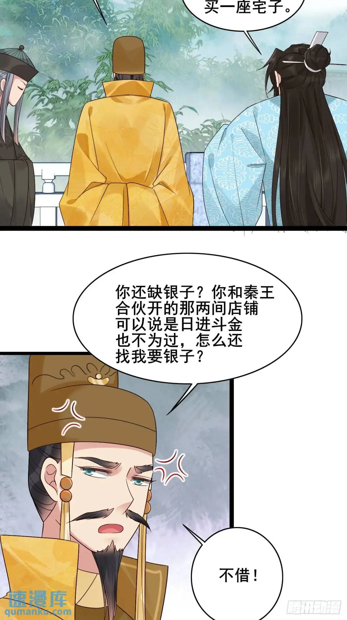 068 同房而眠 第28页