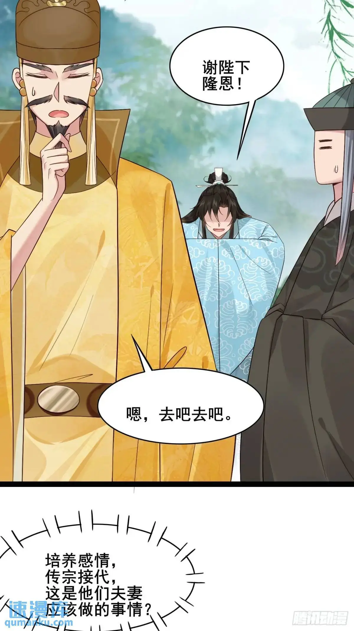 068 同房而眠 第30页