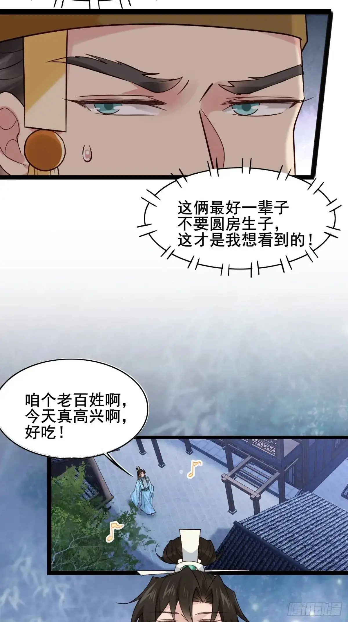 068 同房而眠 第31页