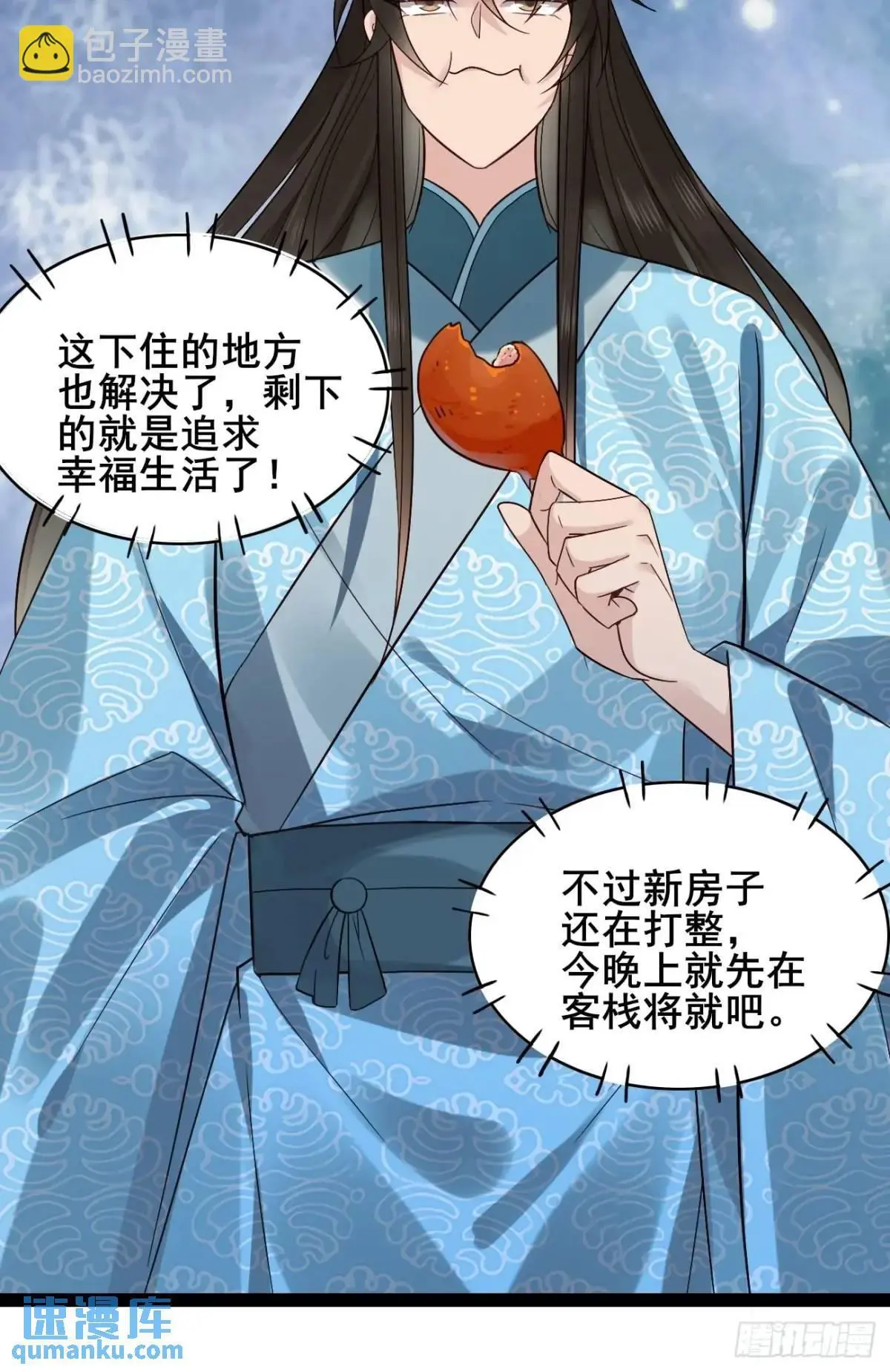 068 同房而眠 第32页