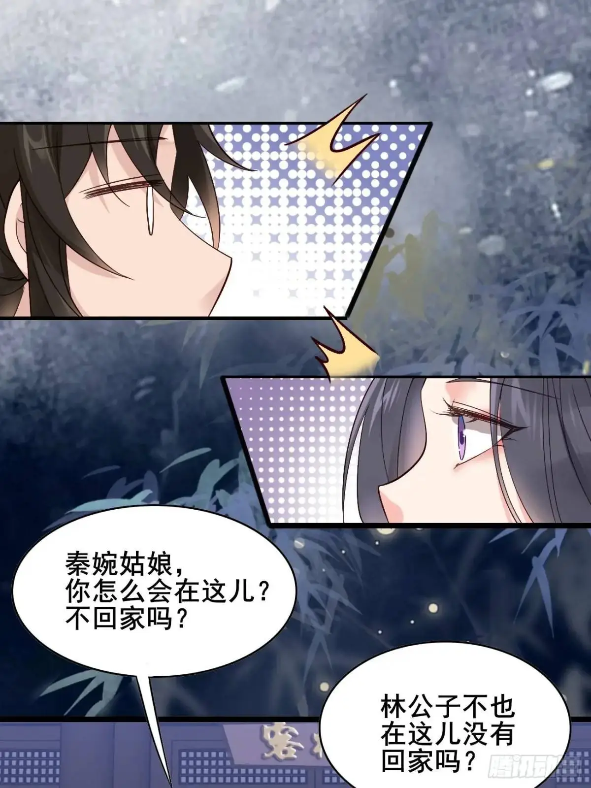 068 同房而眠 第33页
