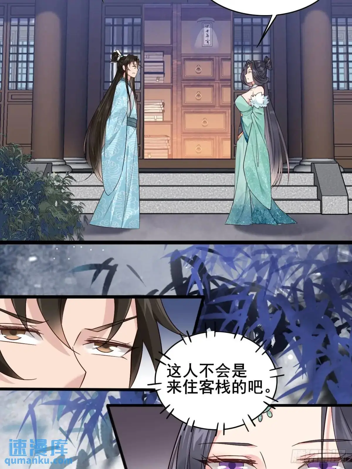 068 同房而眠 第34页