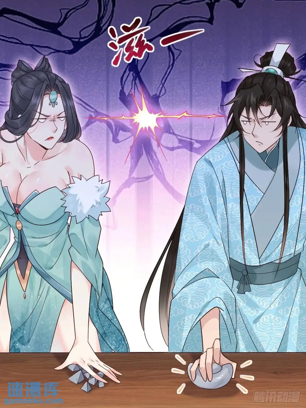 068 同房而眠 第36页