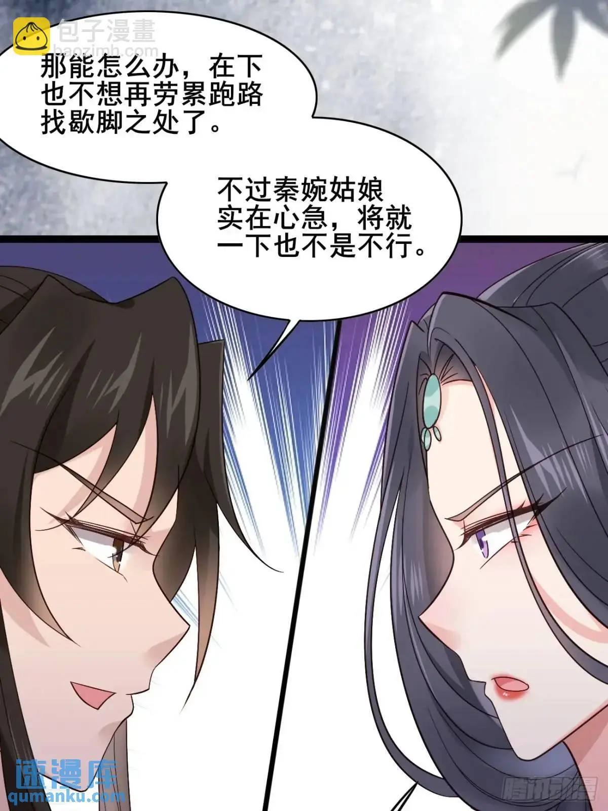 068 同房而眠 第38页