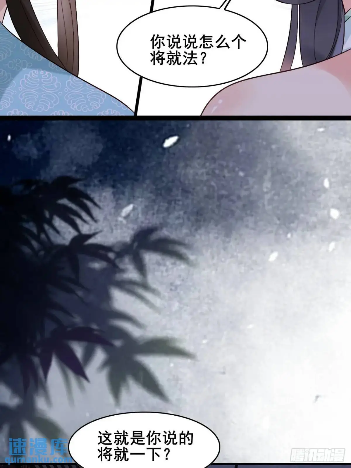068 同房而眠 第39页