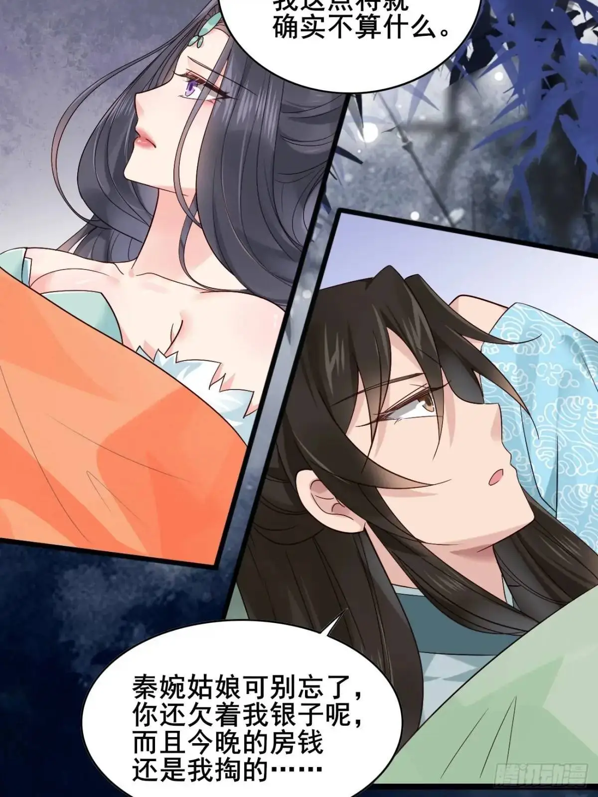 068 同房而眠 第41页