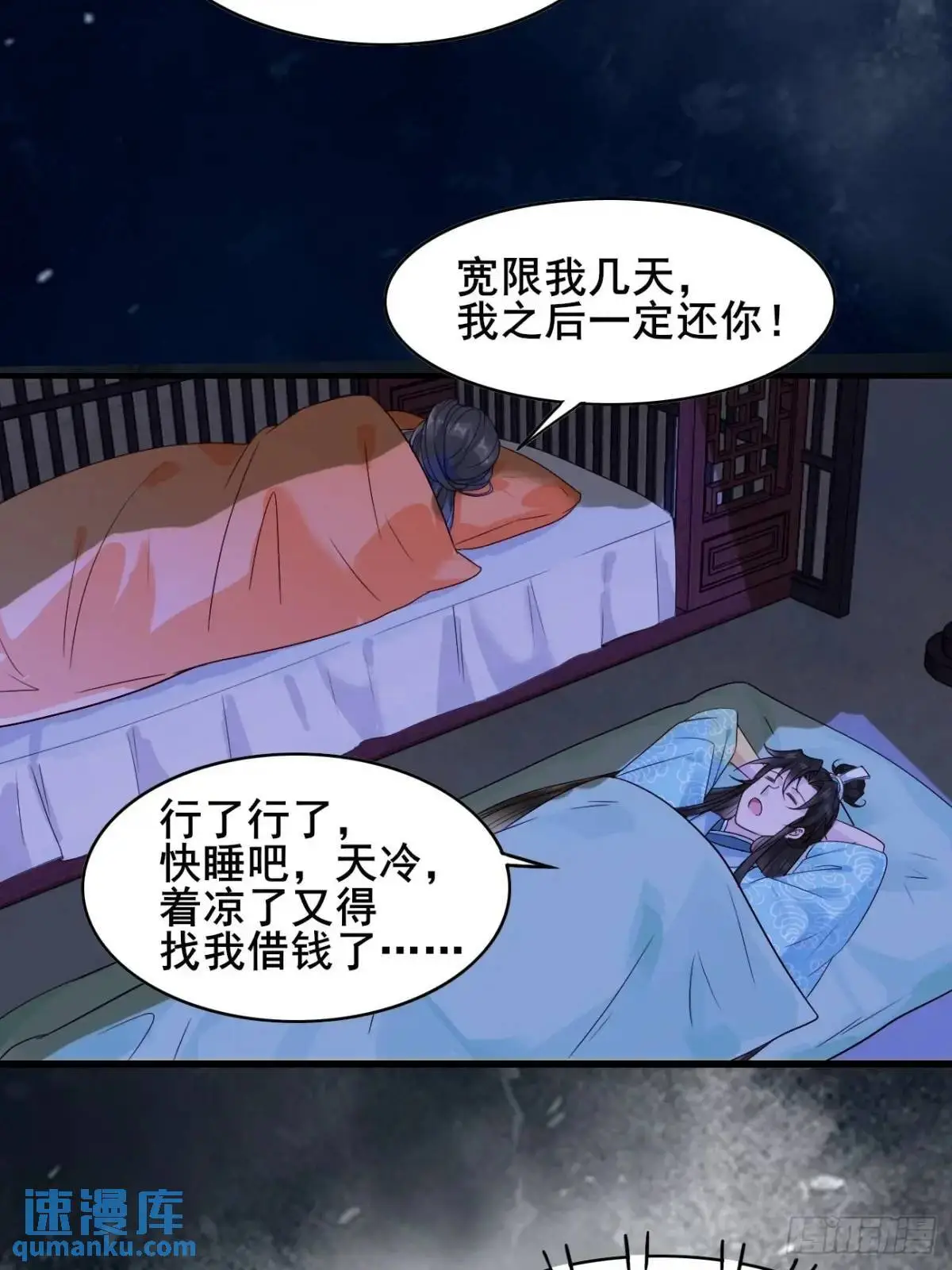 068 同房而眠 第42页