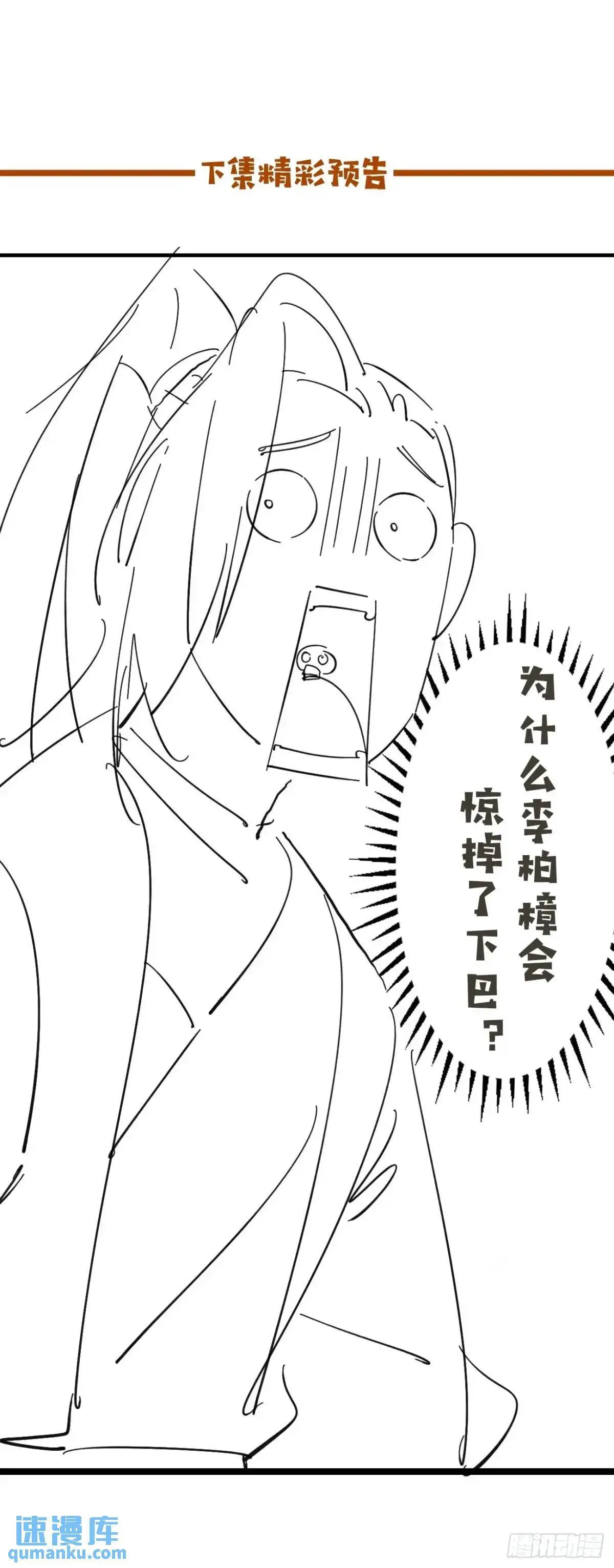 068 同房而眠 第44页
