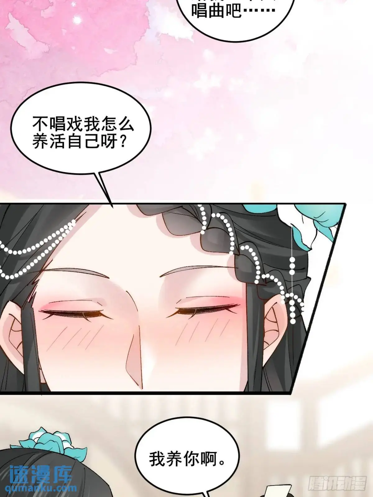 069 我来的不是时候！ 第10页