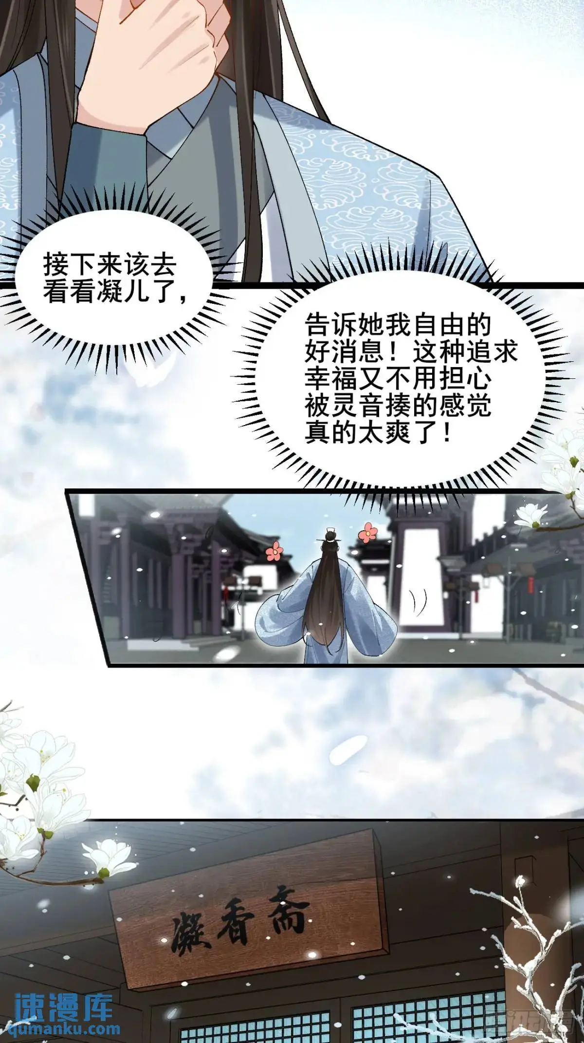 069 我来的不是时候！ 第17页