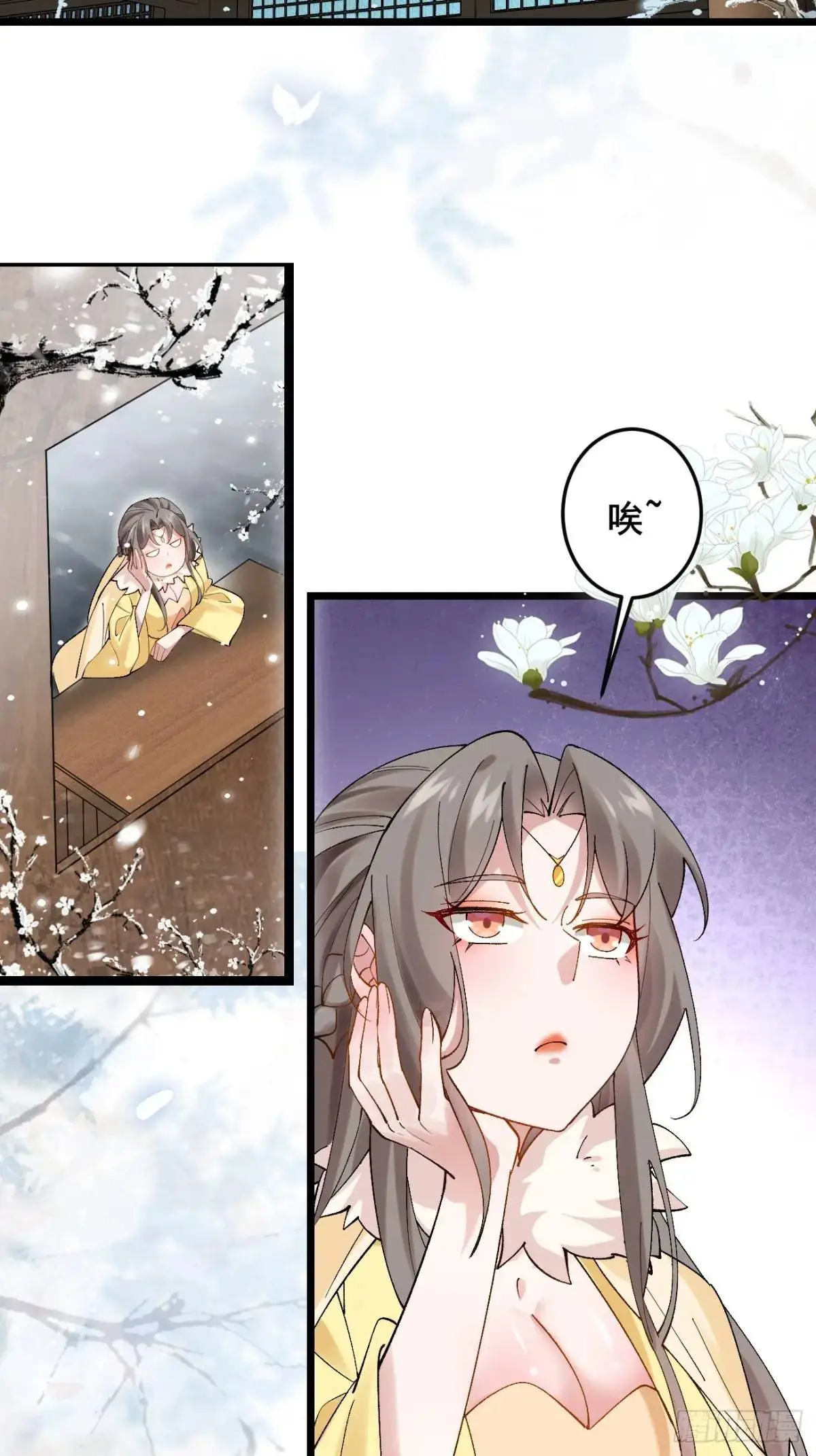 069 我来的不是时候！ 第18页