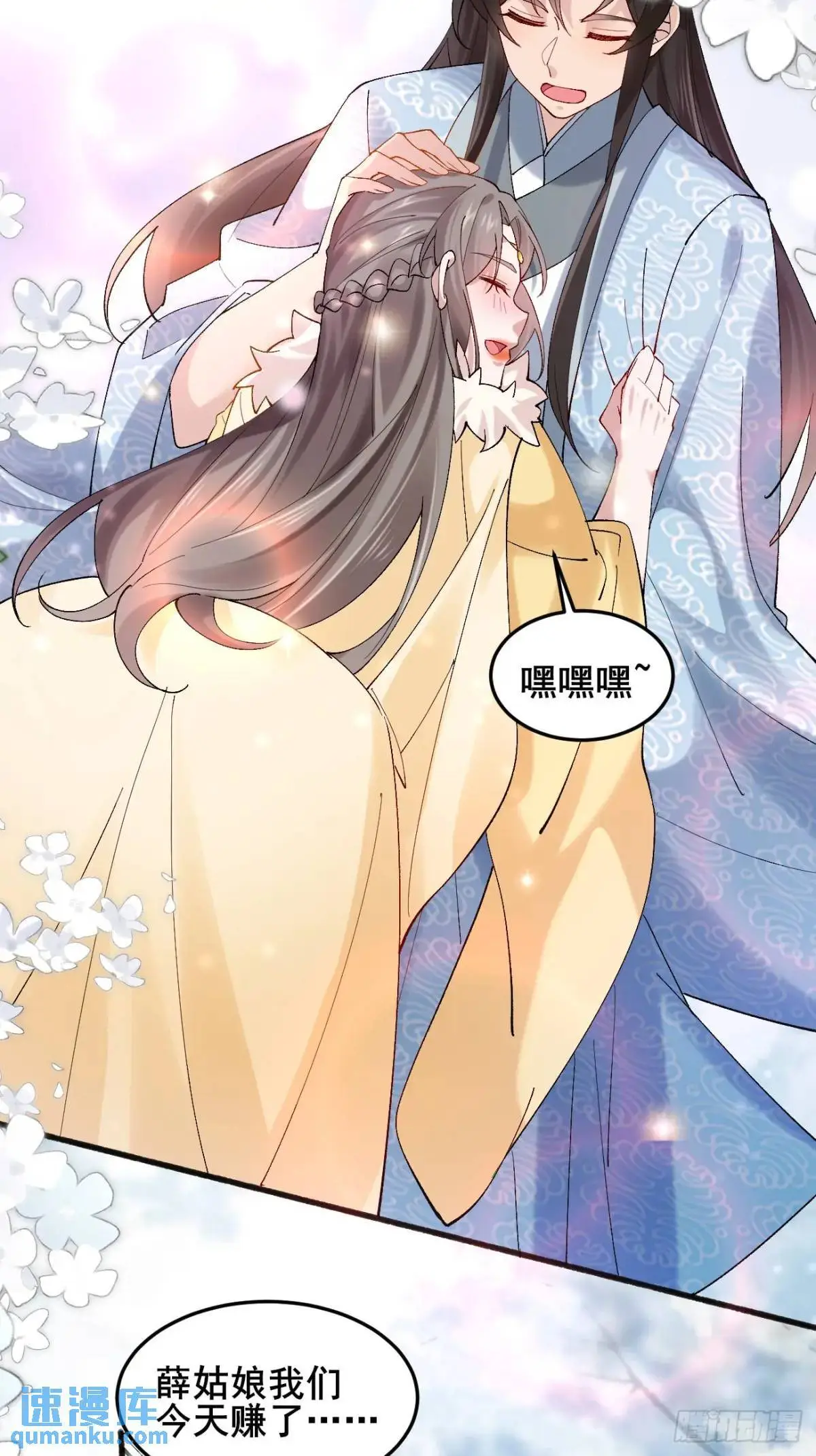 069 我来的不是时候！ 第23页