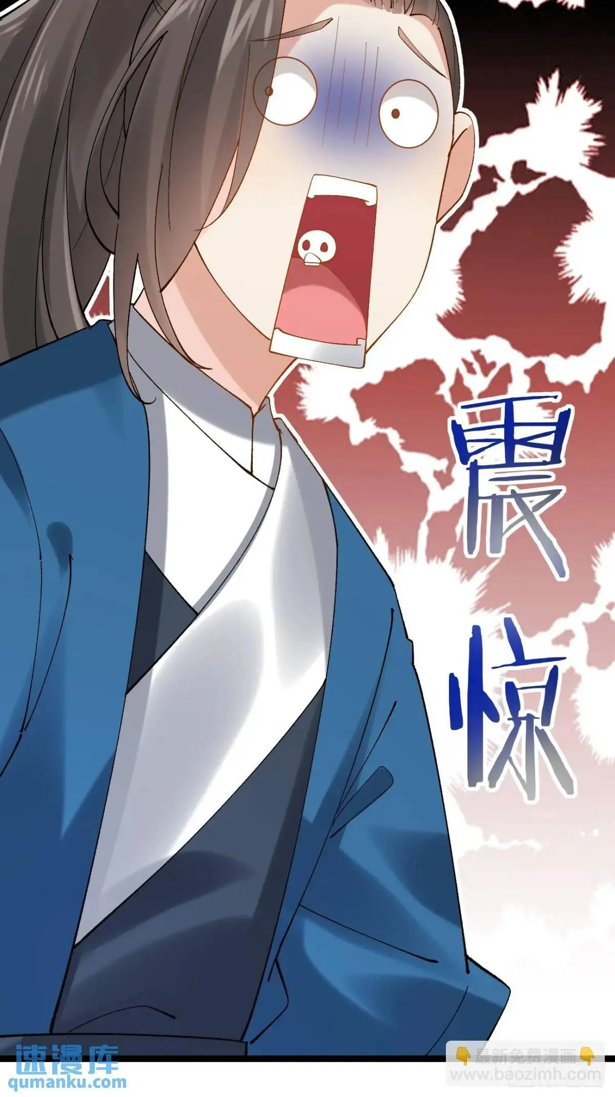 069 我来的不是时候！ 第28页