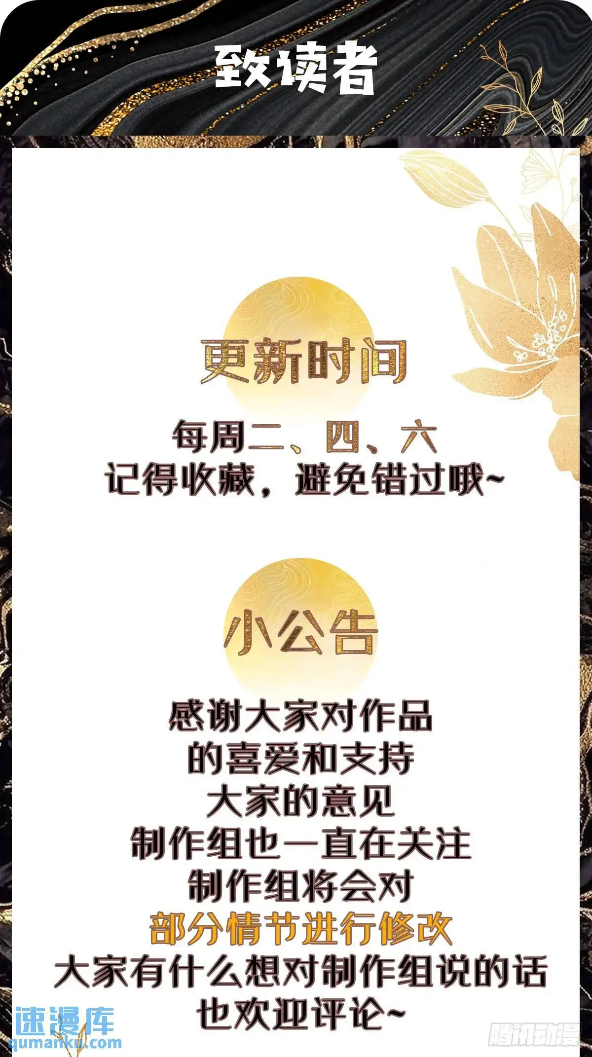 069 我来的不是时候！ 第35页