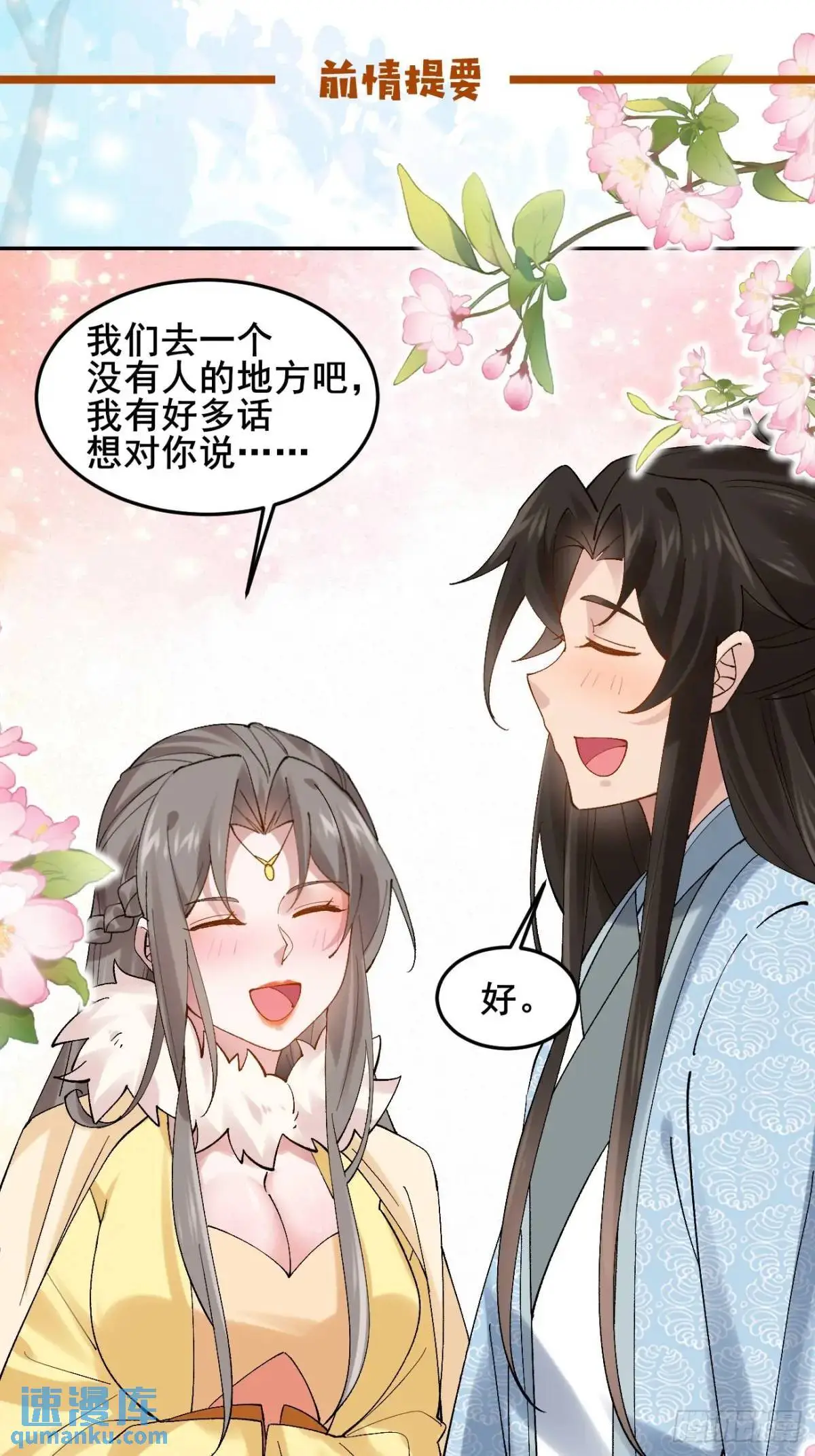 070 宏伟之志！ 第1页