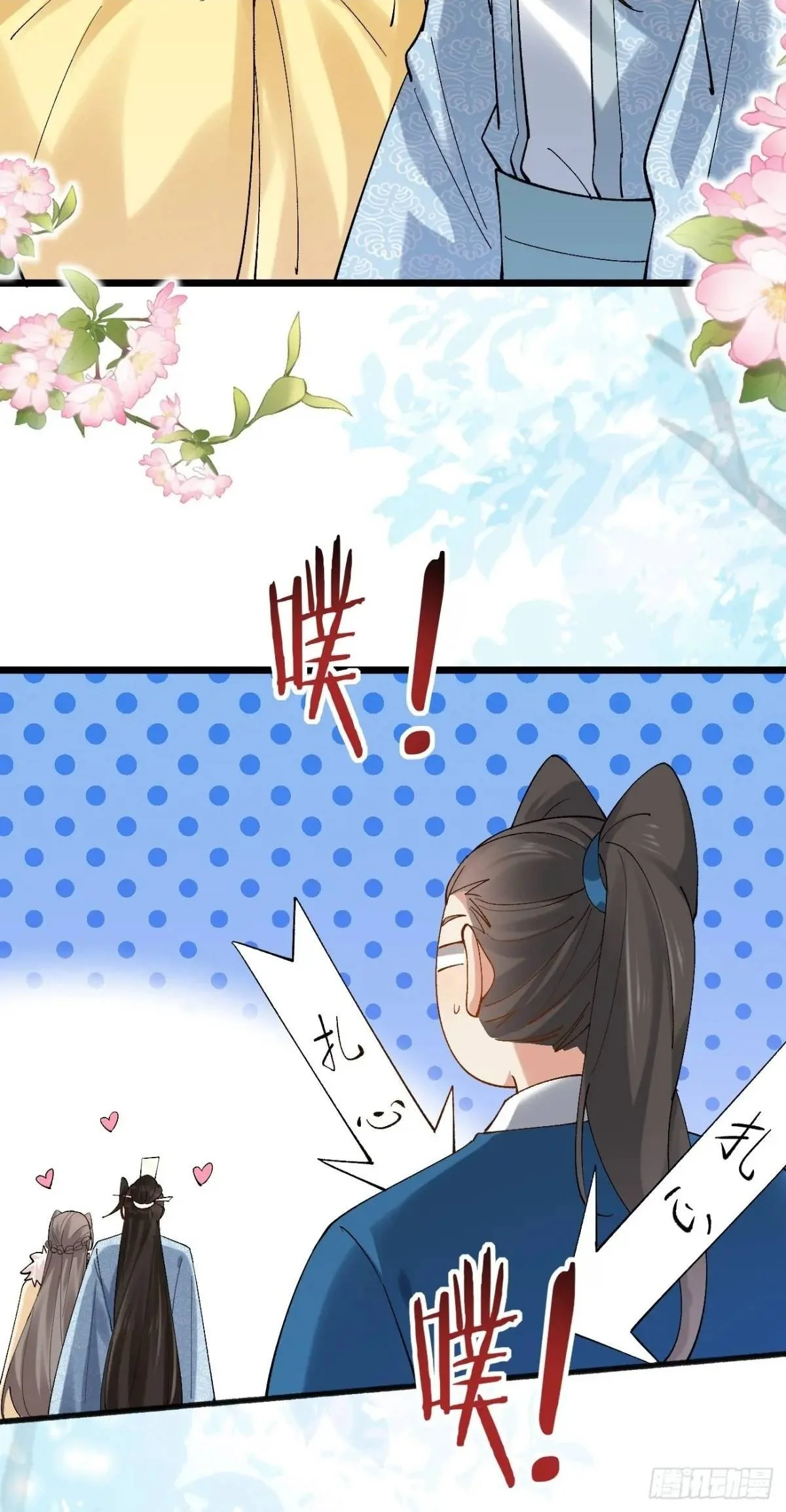 070 宏伟之志！ 第2页