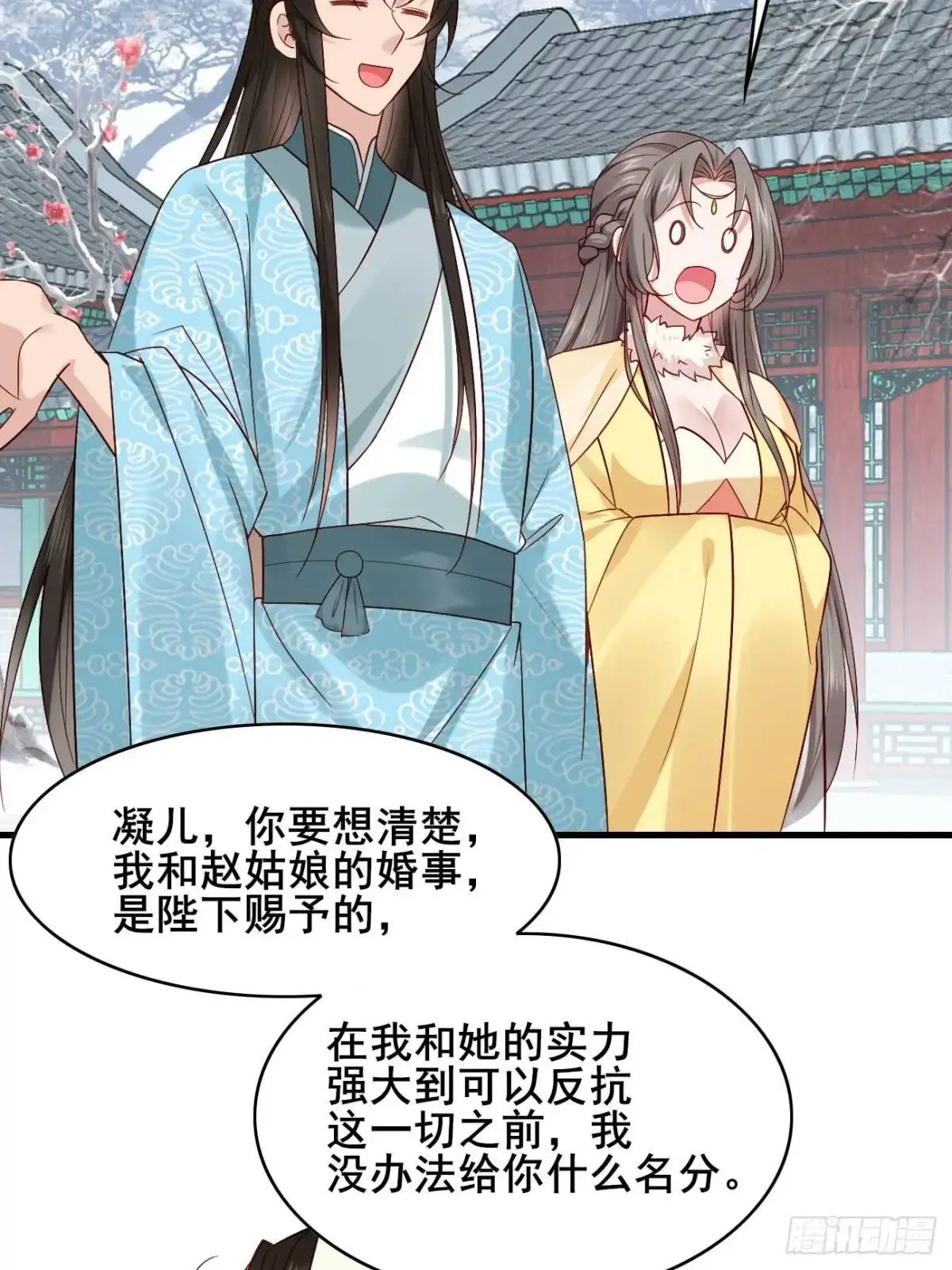 070 宏伟之志！ 第6页