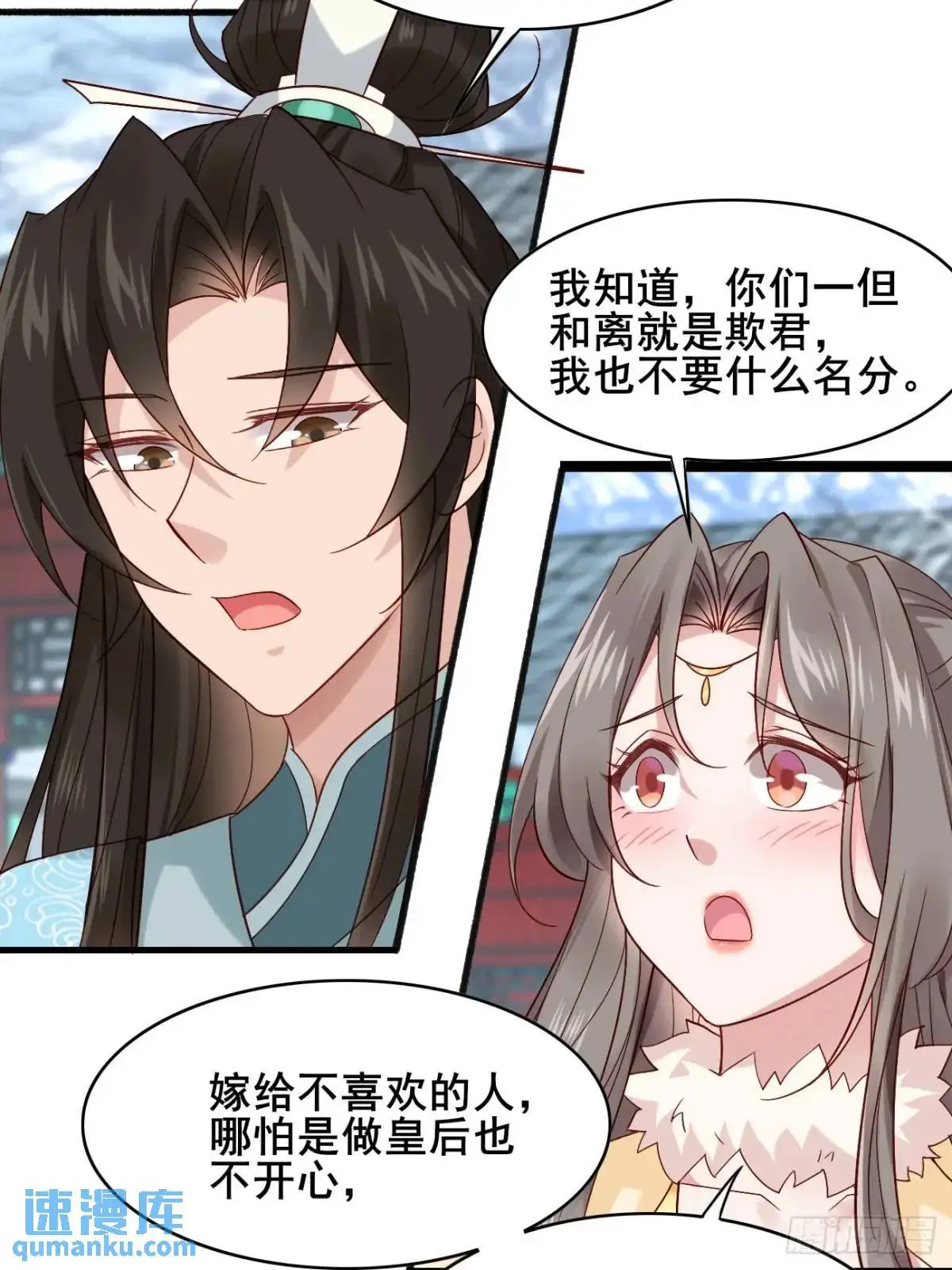 070 宏伟之志！ 第7页