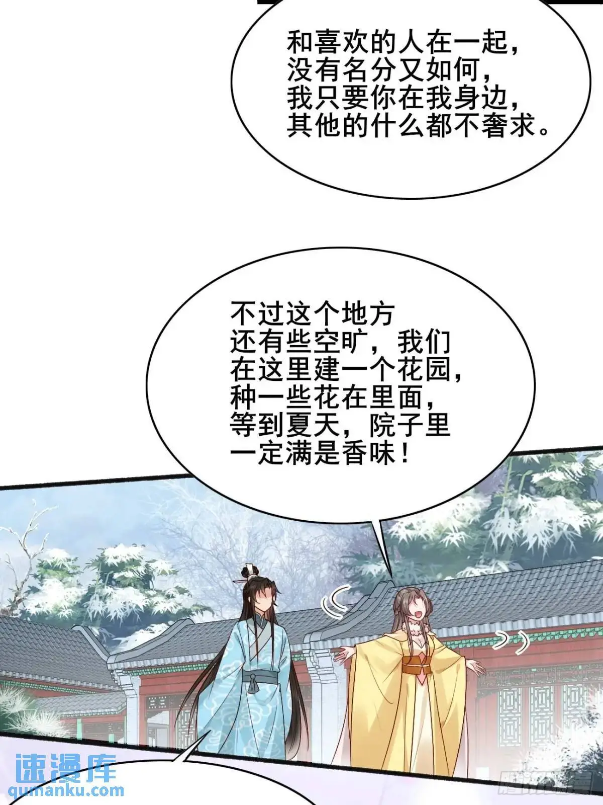 070 宏伟之志！ 第8页