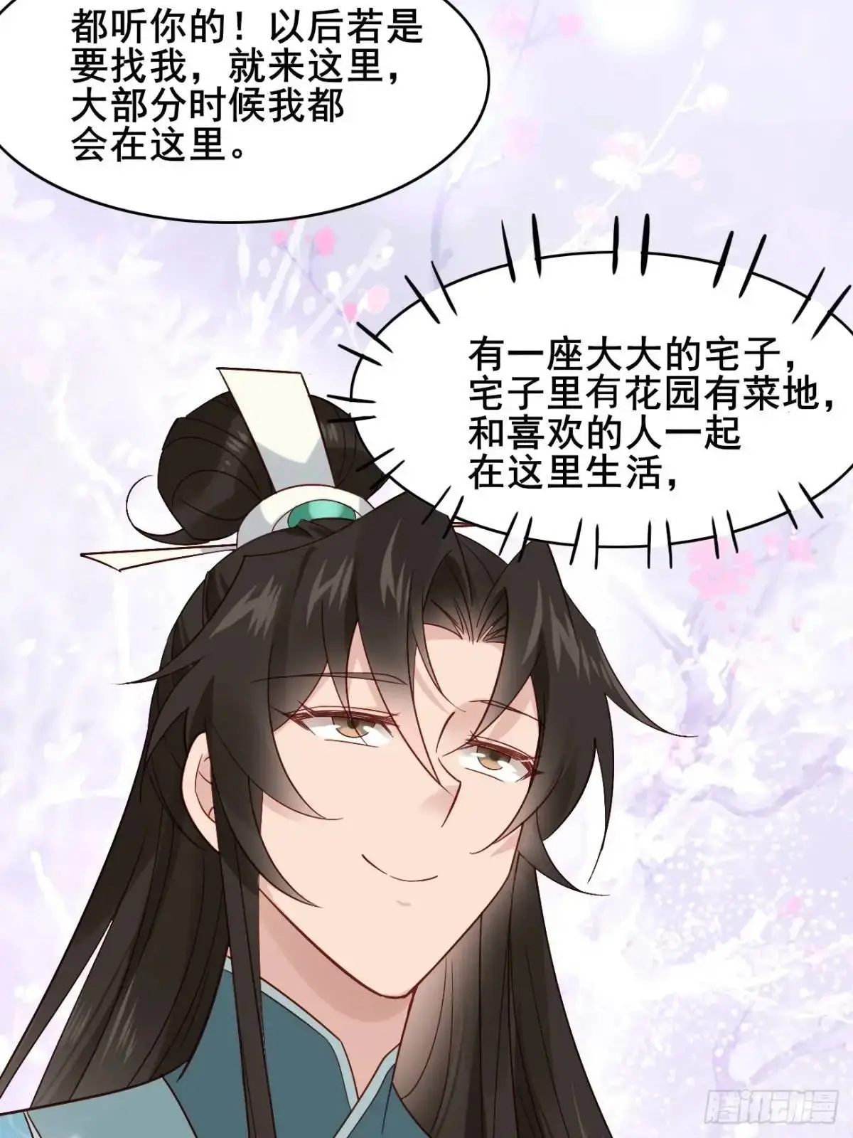 070 宏伟之志！ 第9页