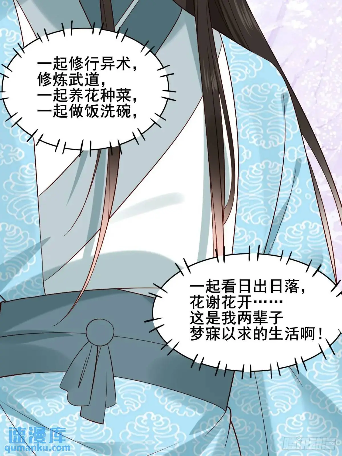 070 宏伟之志！ 第10页