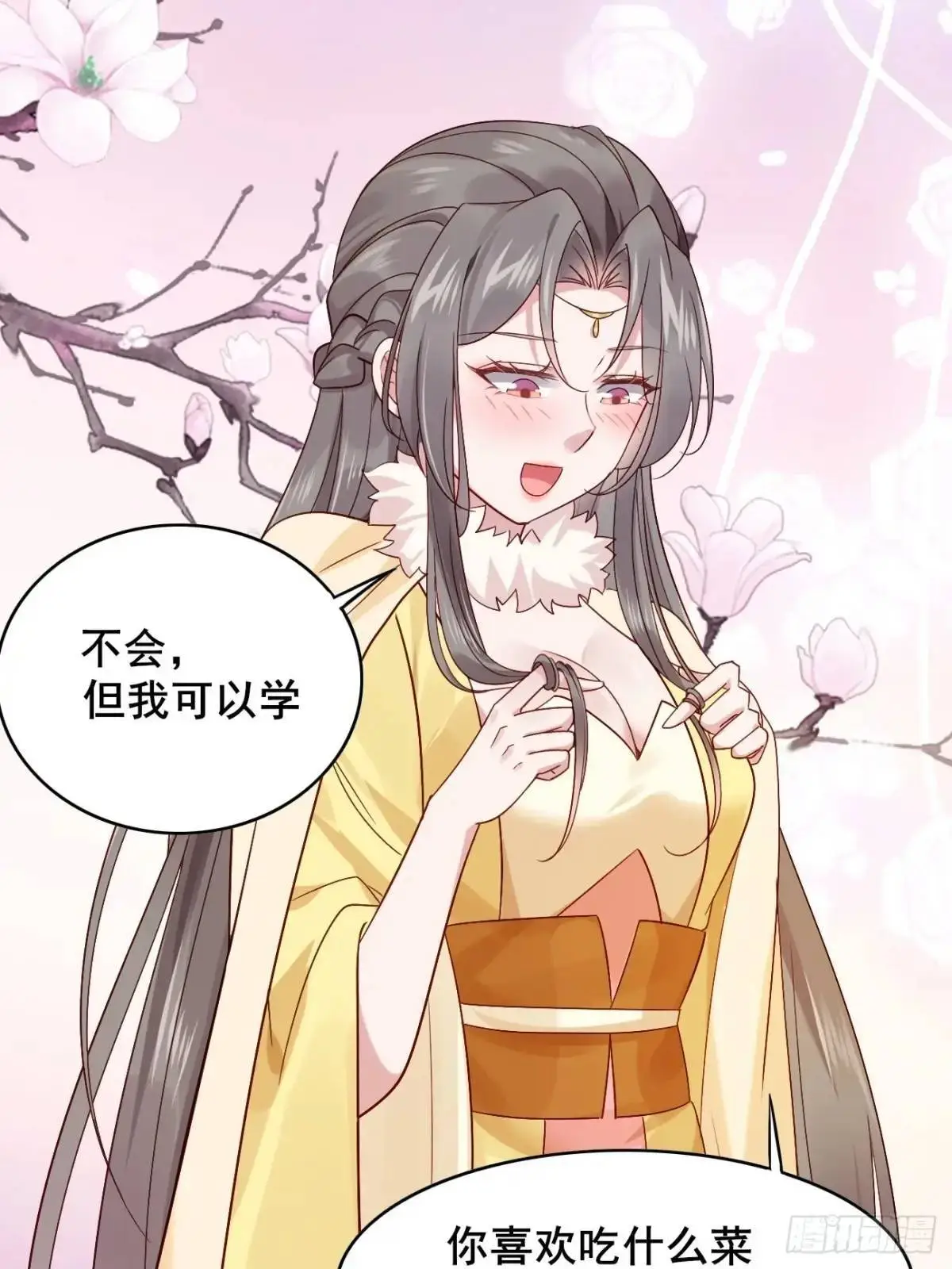 070 宏伟之志！ 第12页