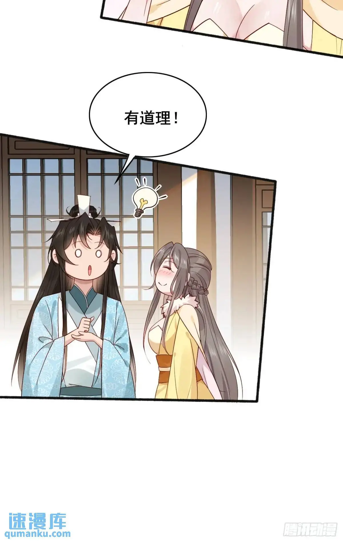 070 宏伟之志！ 第15页