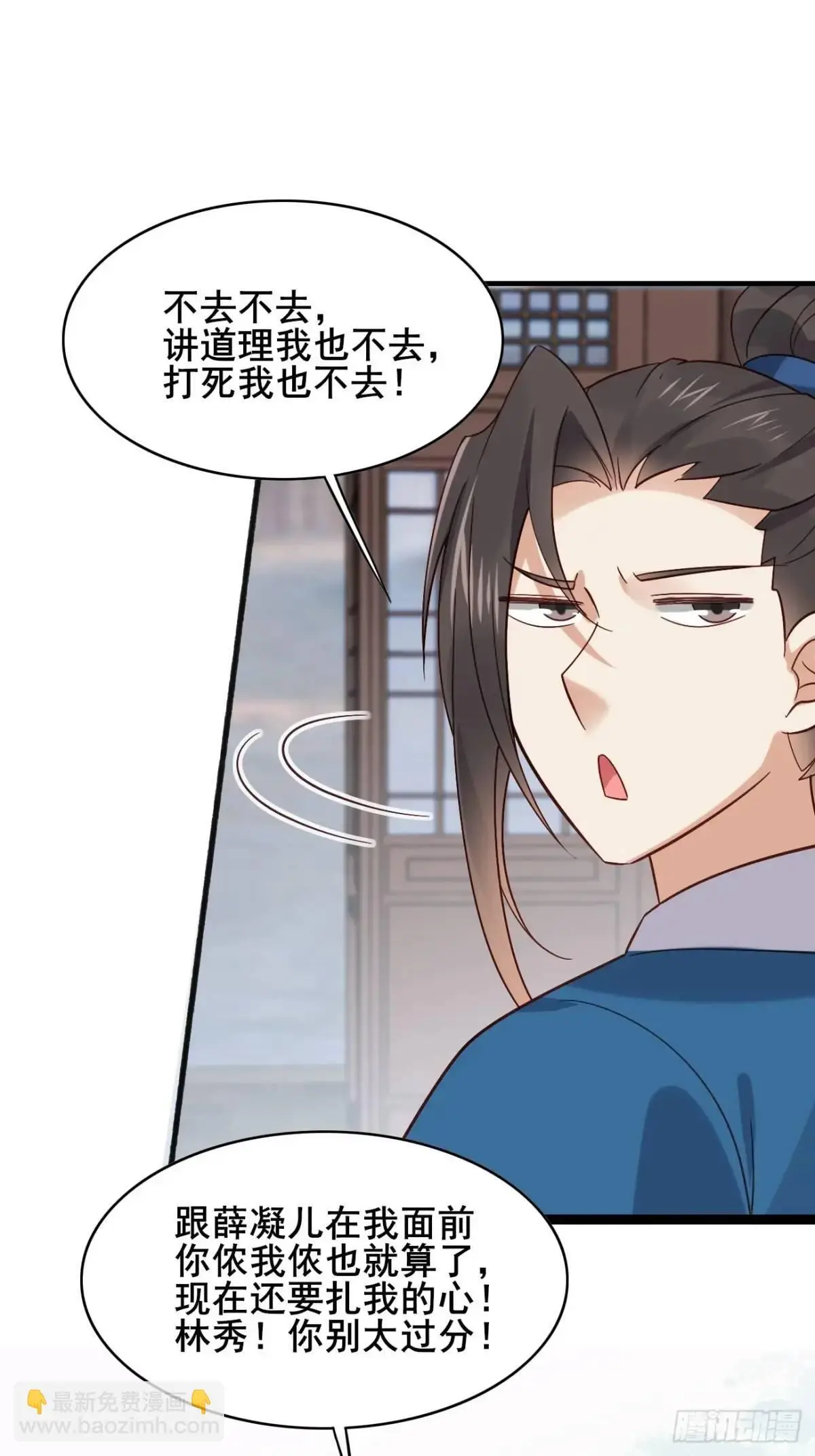 070 宏伟之志！ 第16页