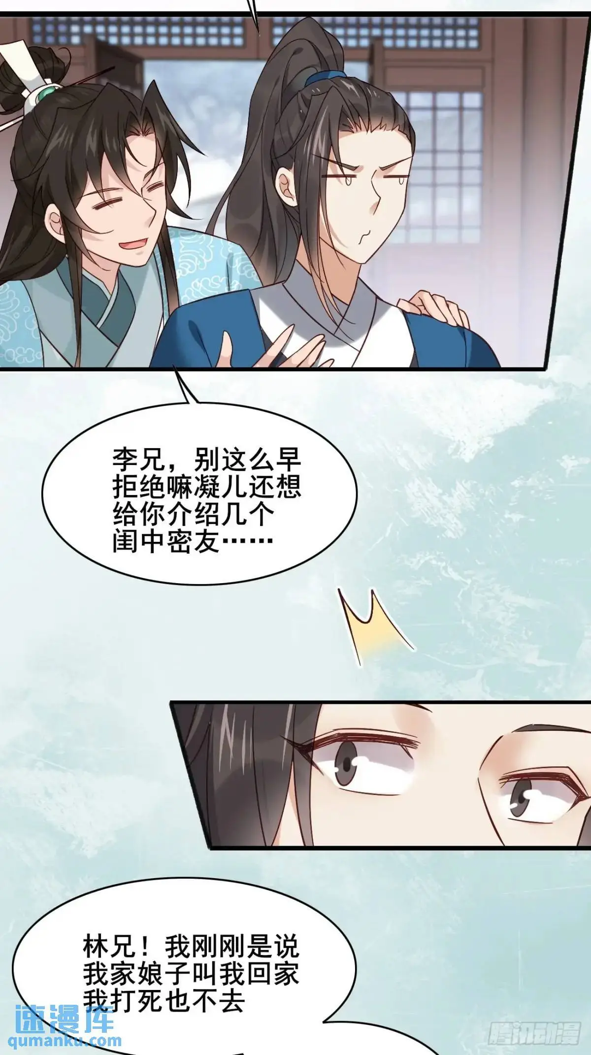 070 宏伟之志！ 第17页