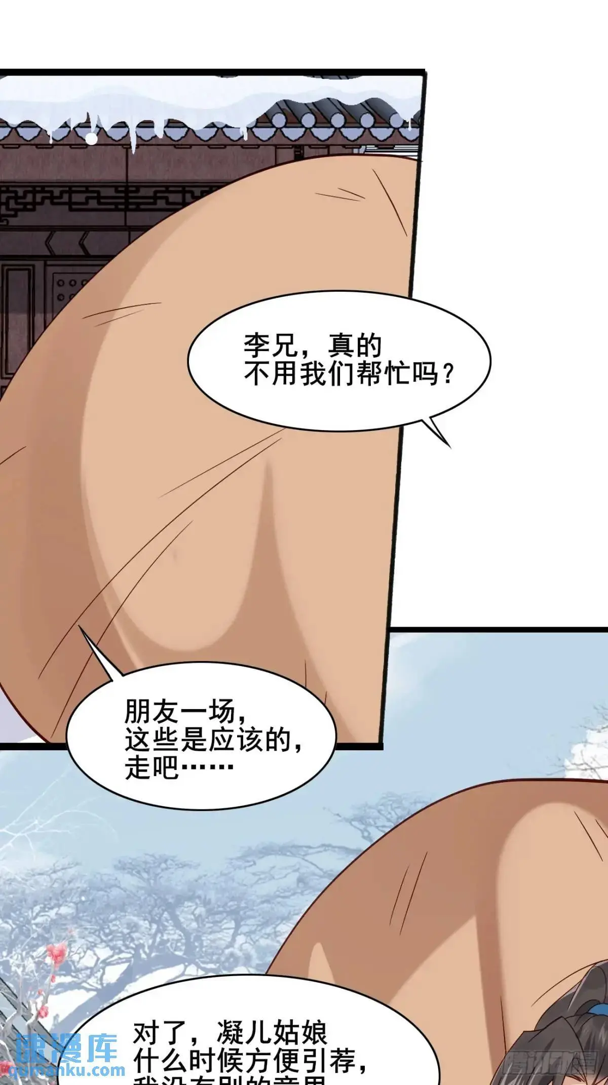 070 宏伟之志！ 第19页