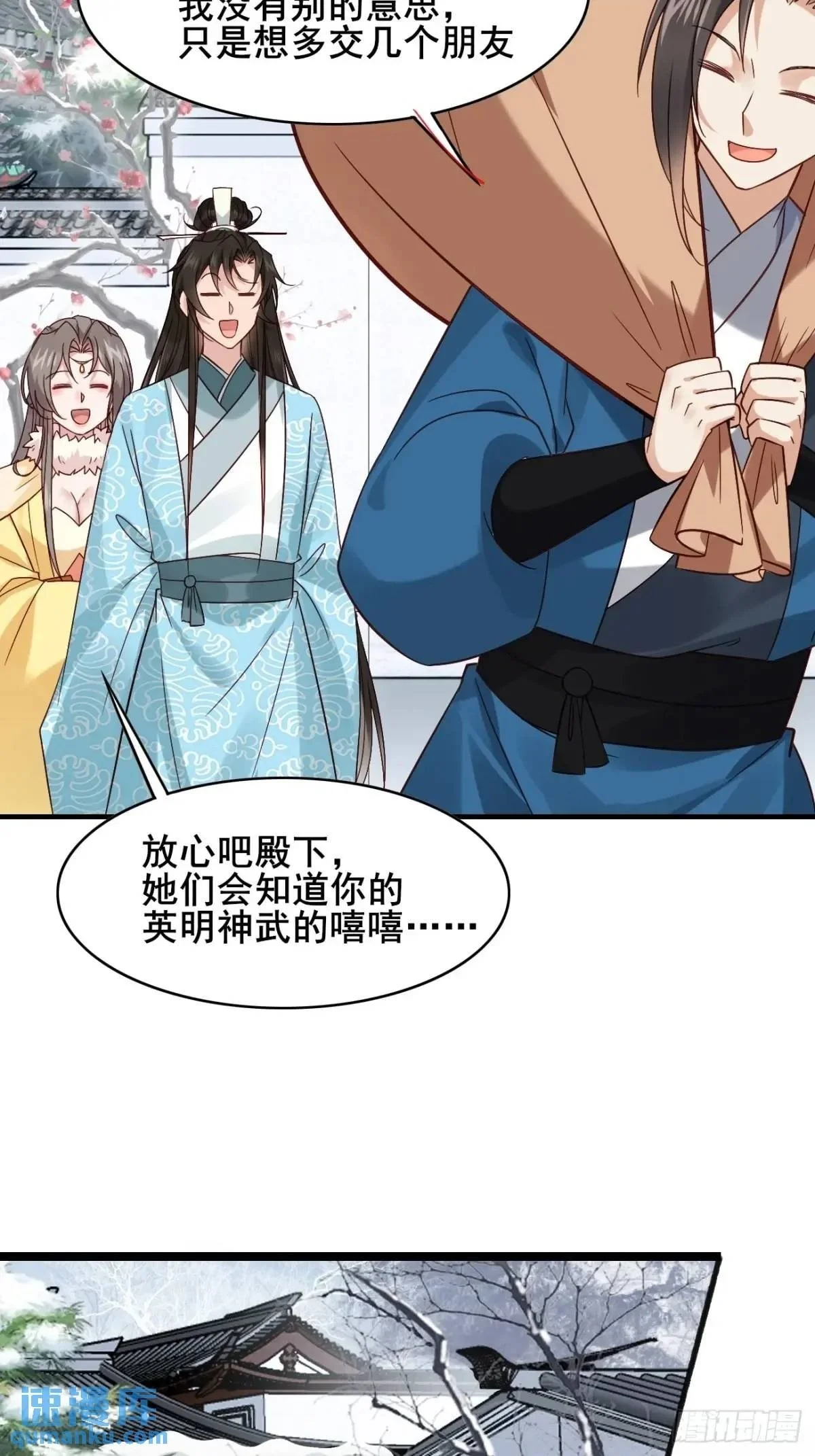 070 宏伟之志！ 第20页