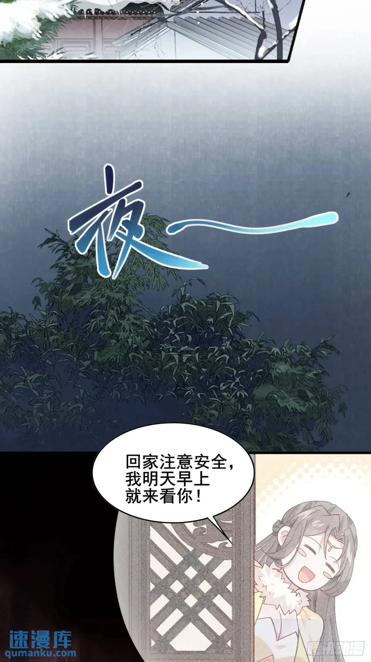 070 宏伟之志！ 第21页